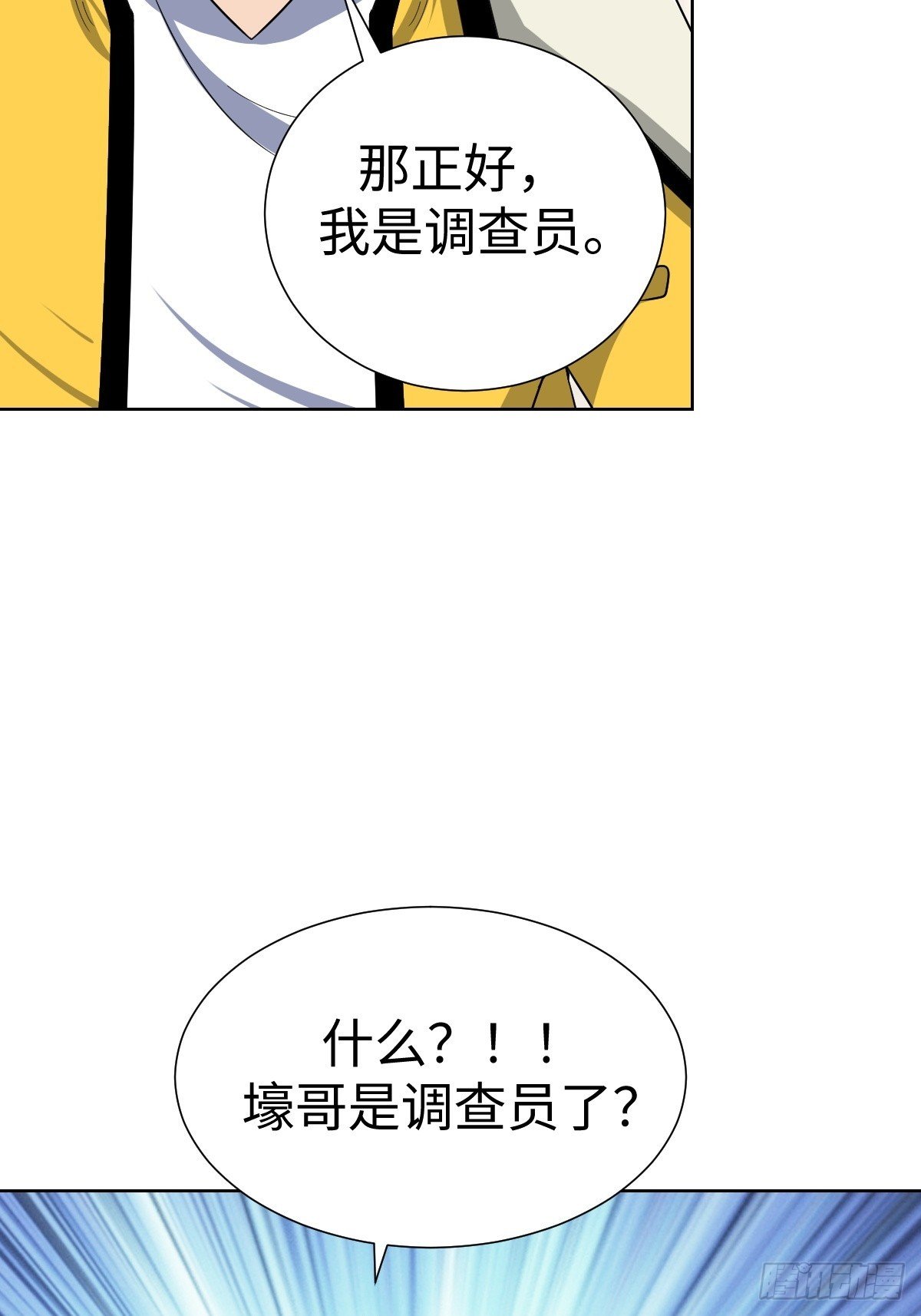 接S级新任务