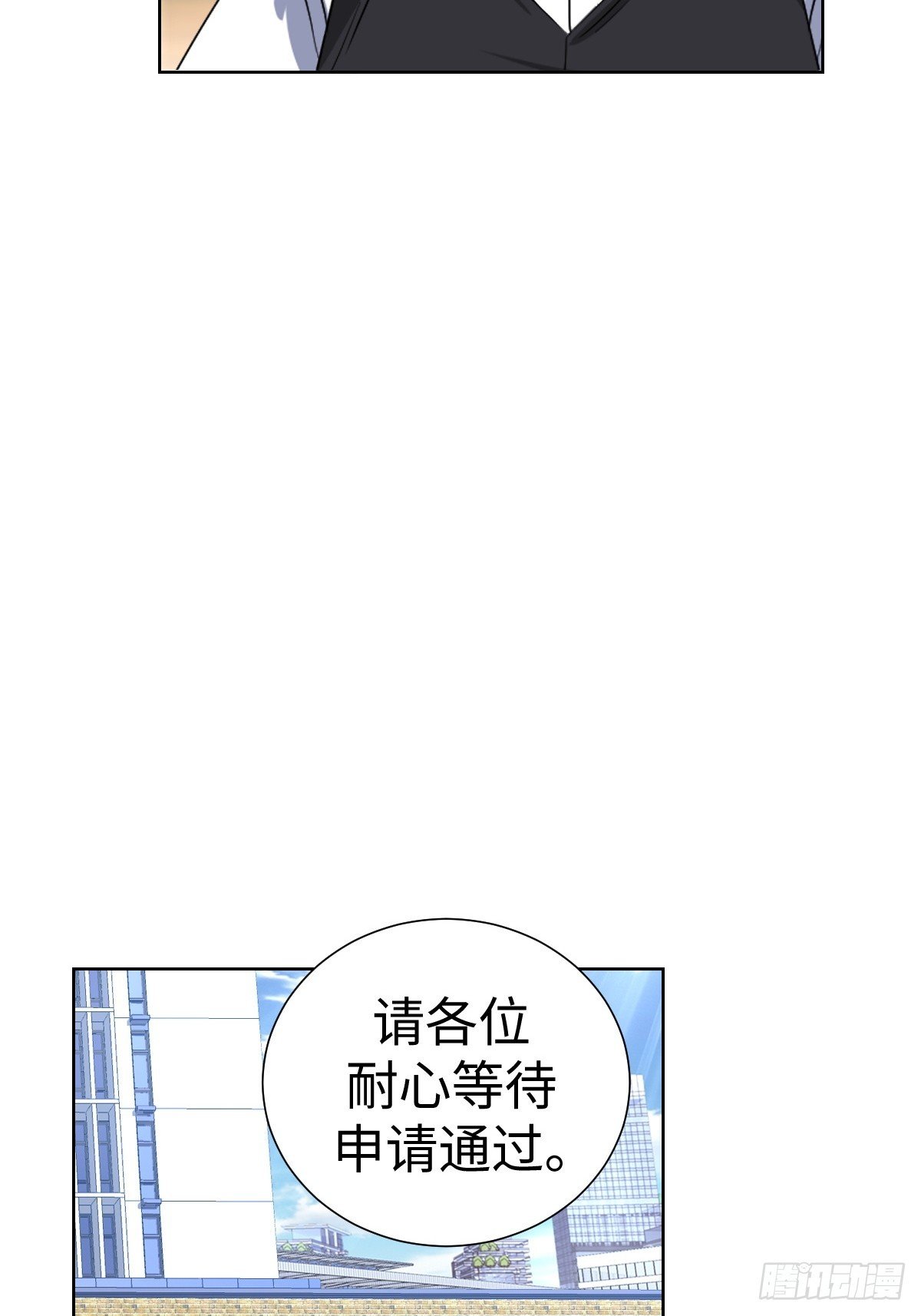 接S级新任务