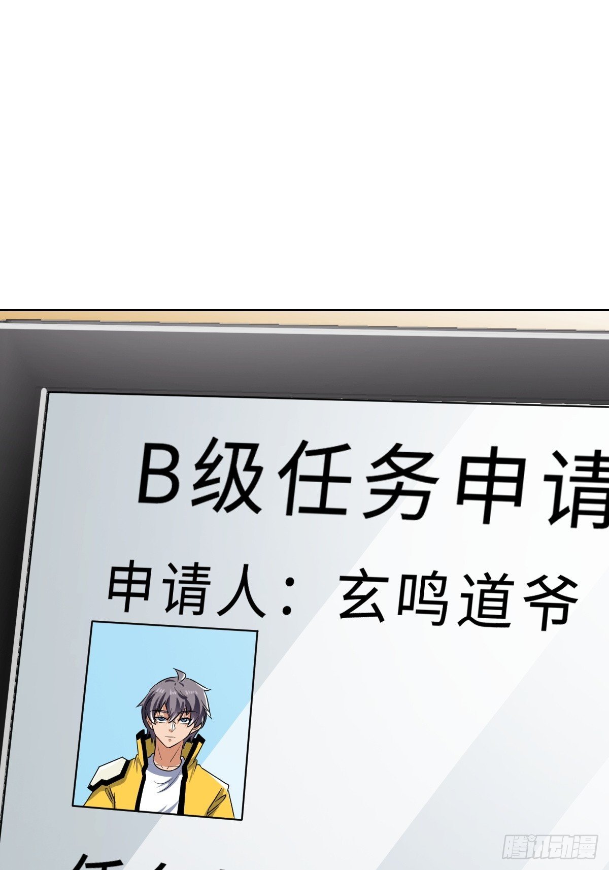 接S级新任务