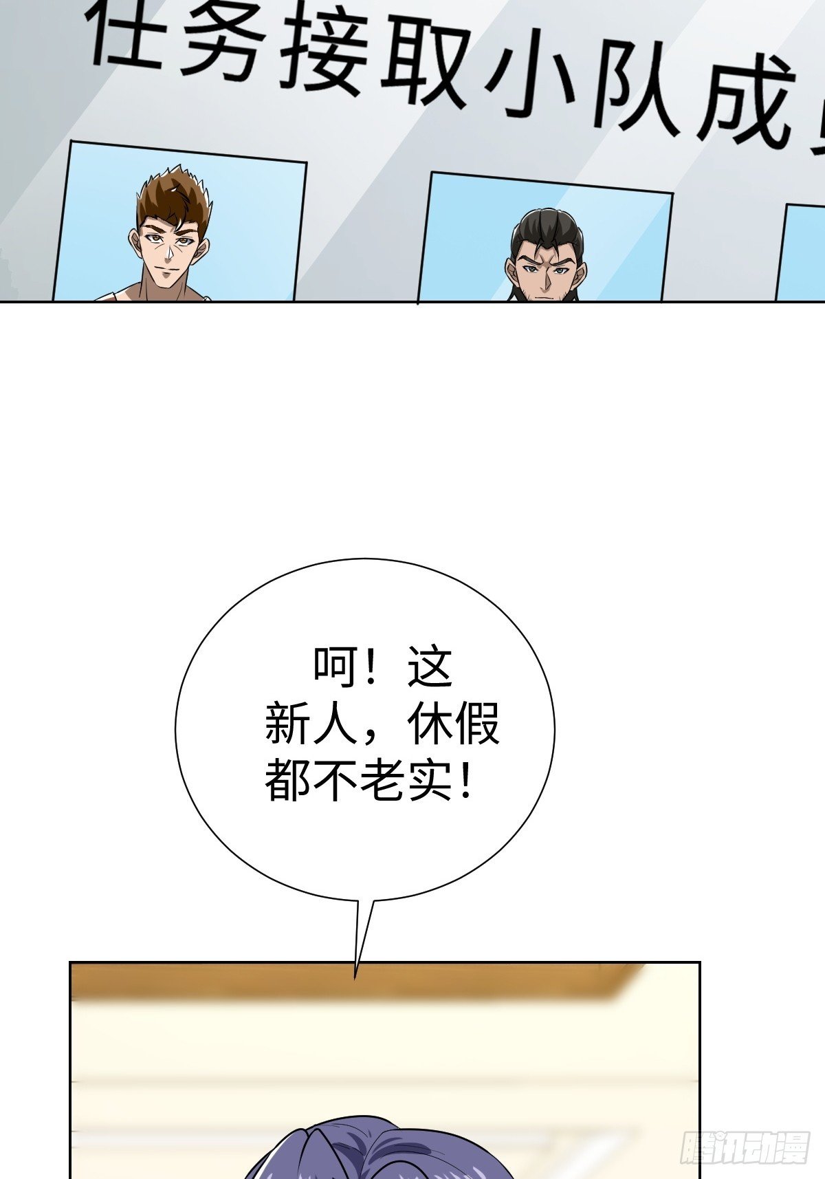 接S级新任务
