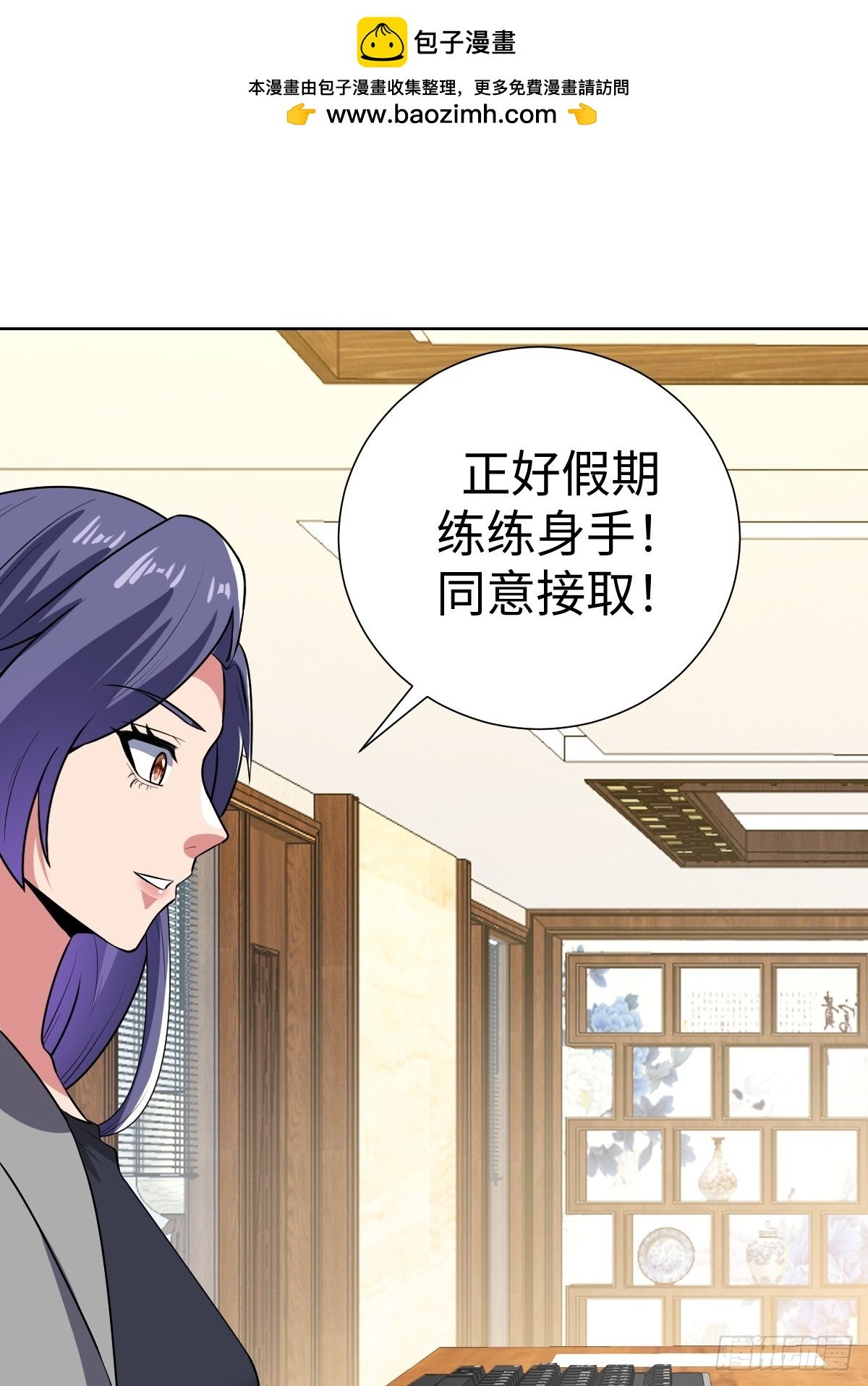 接S级新任务