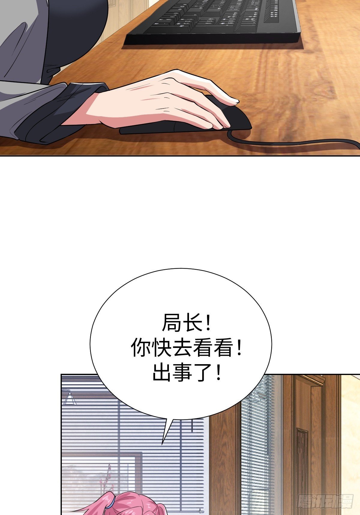 接S级新任务