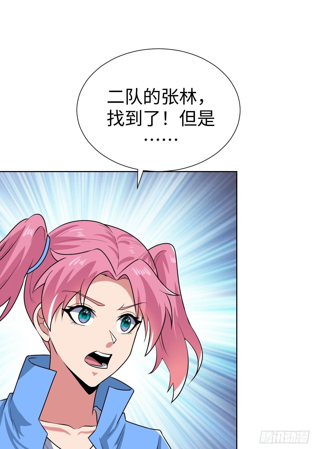 接S级新任务