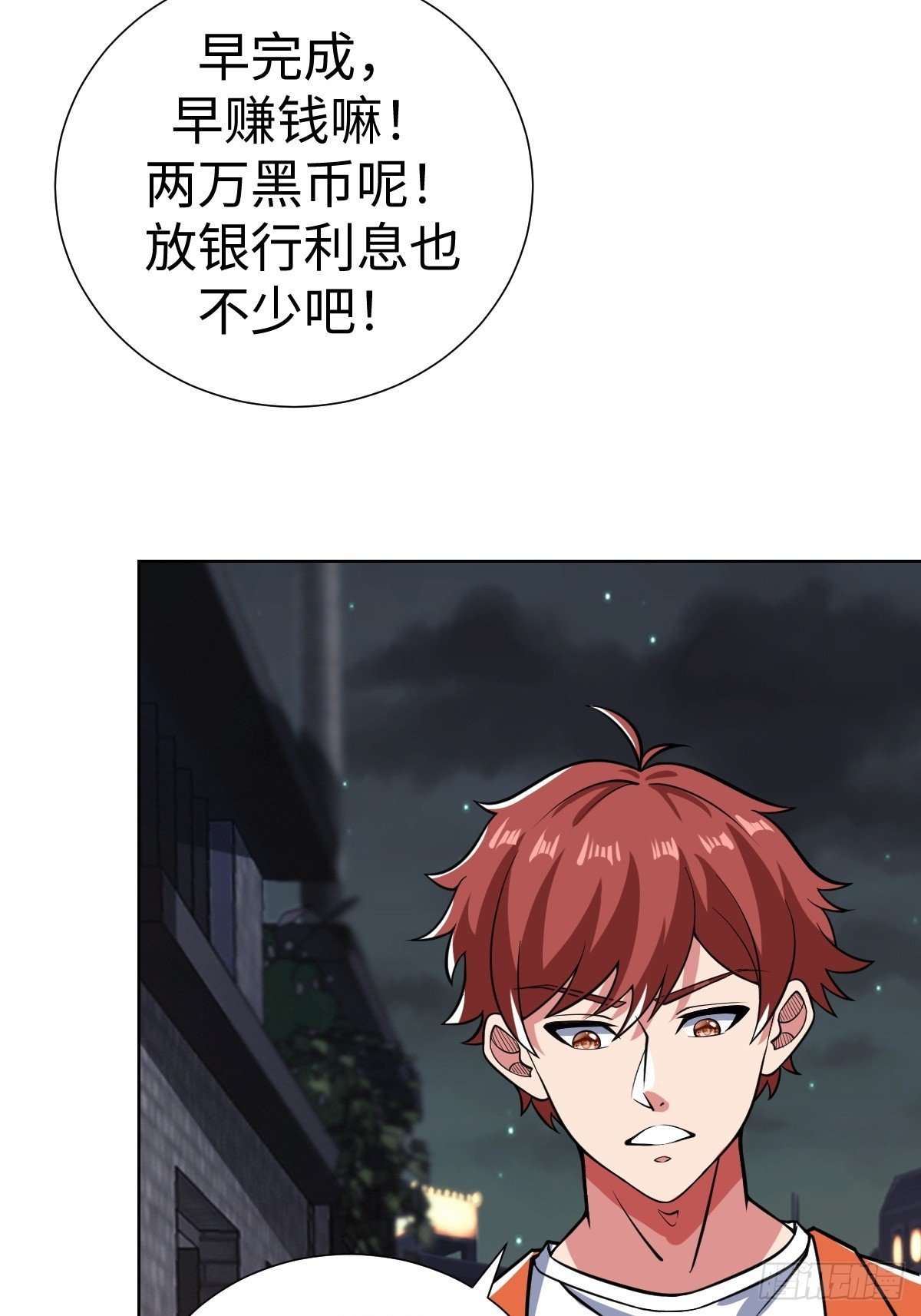 接S级新任务