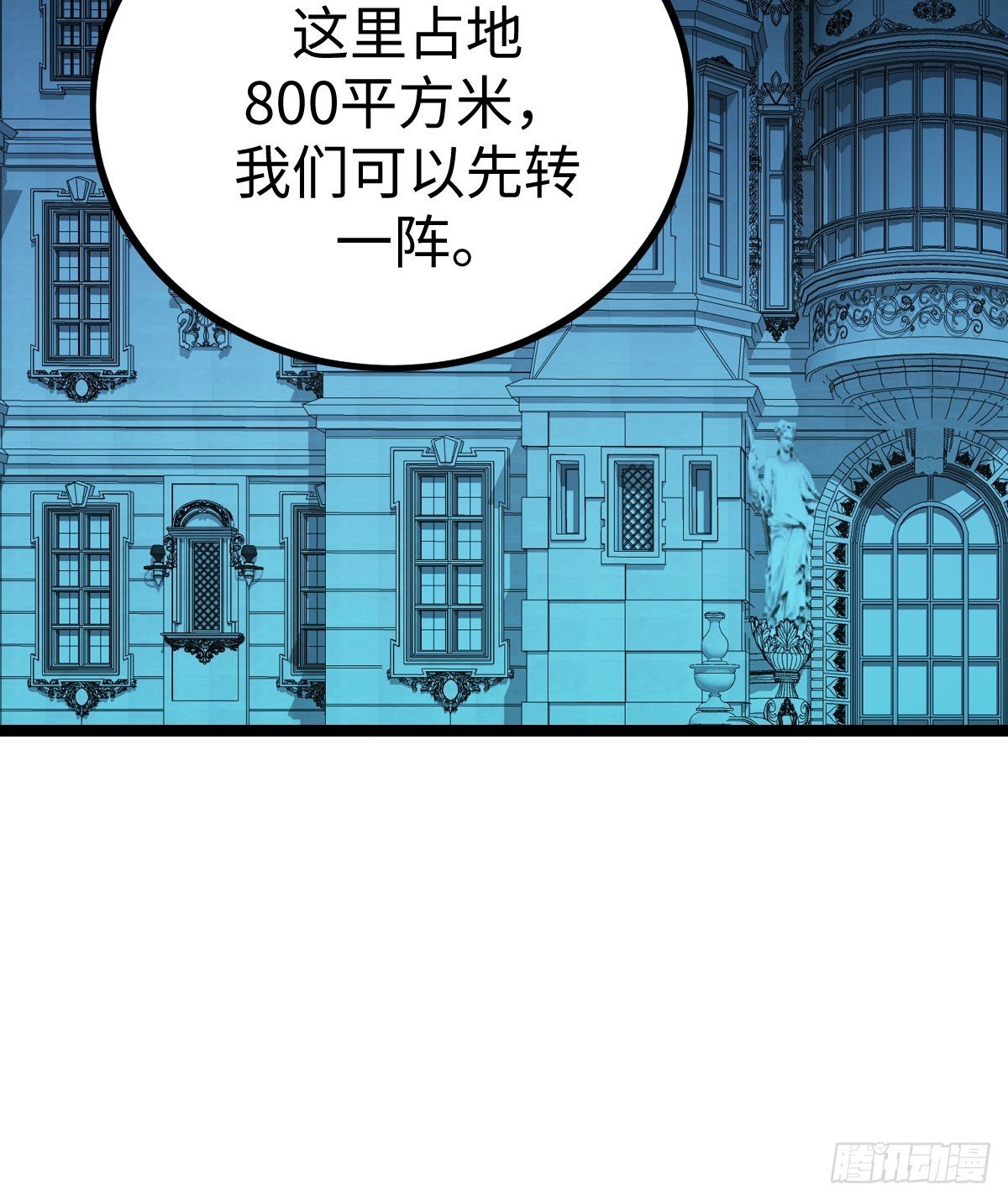 兔子面具出现