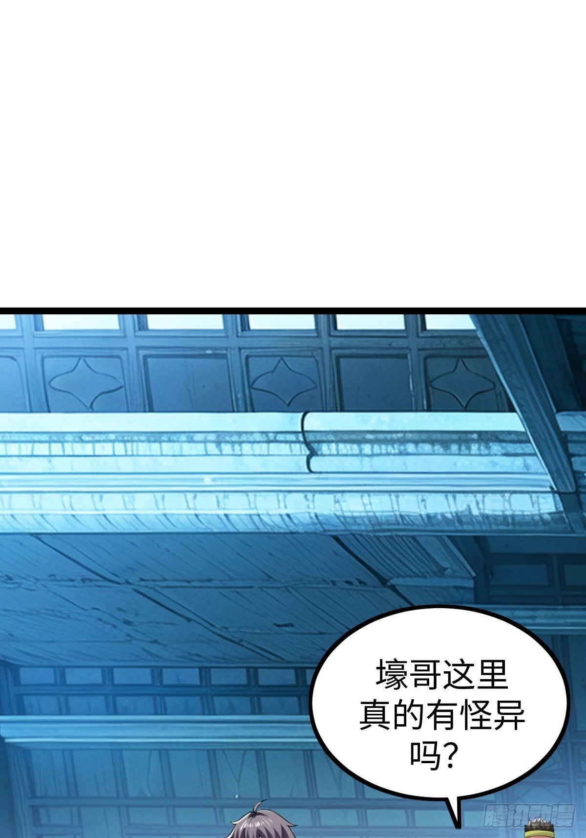 兔子面具出现