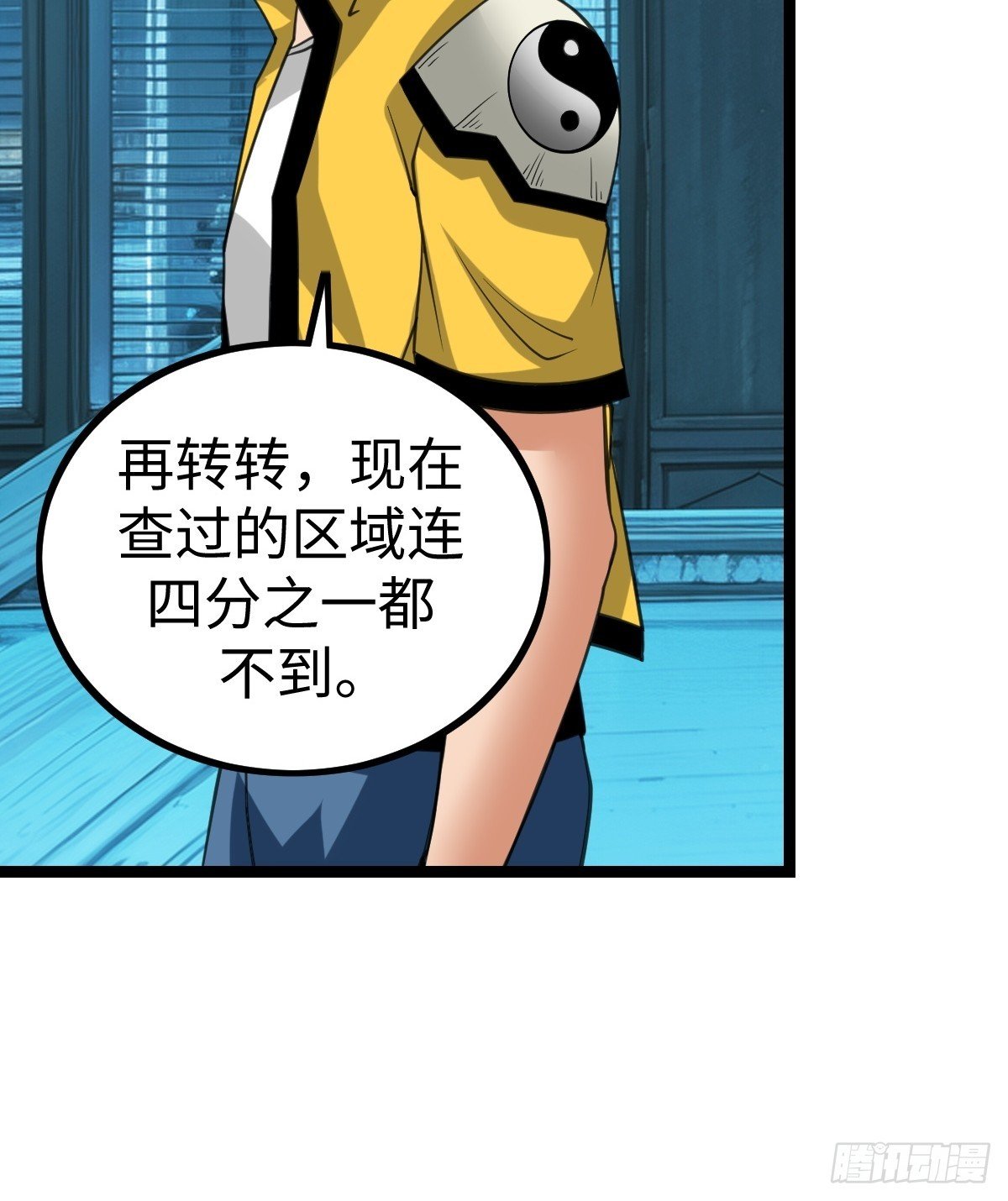 兔子面具出现