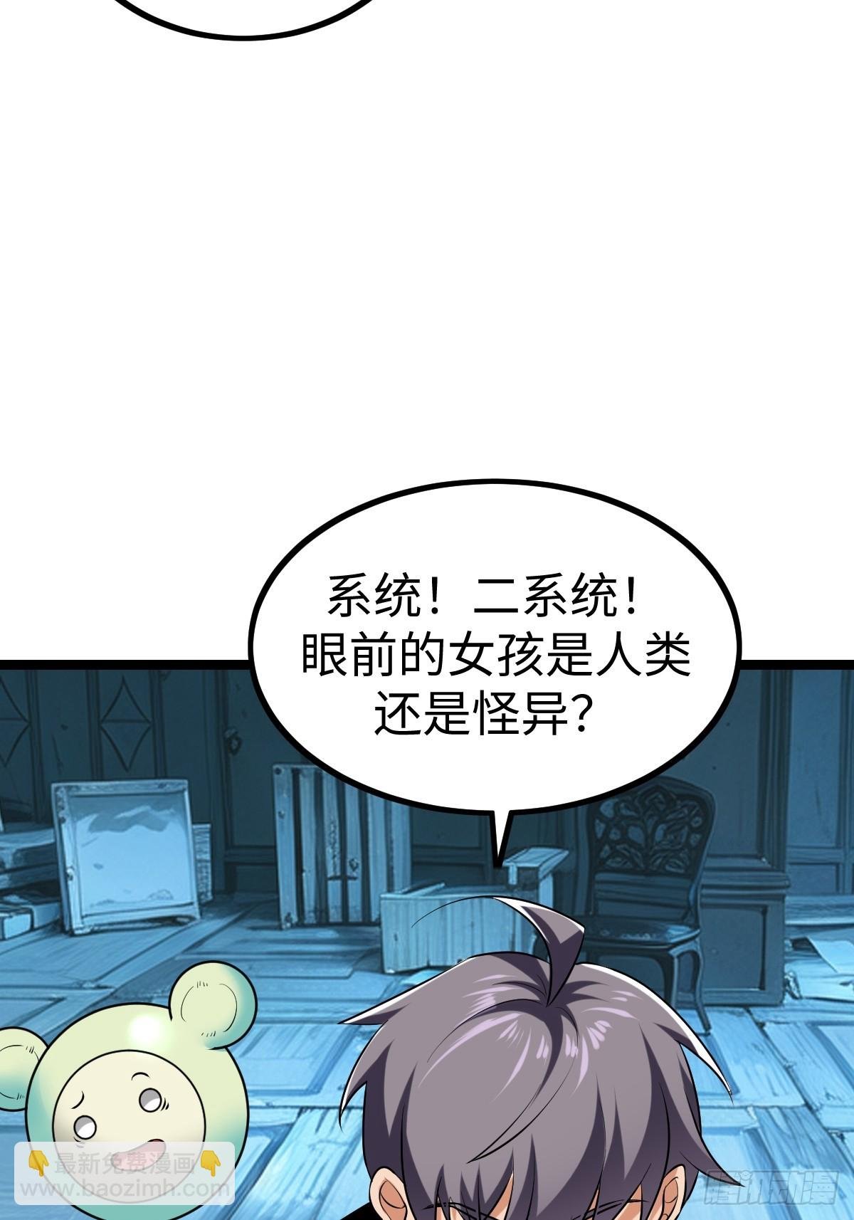 兔子面具出现