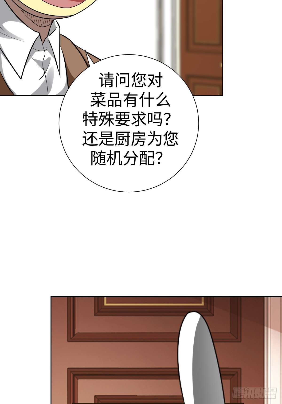 奇特的服务人员