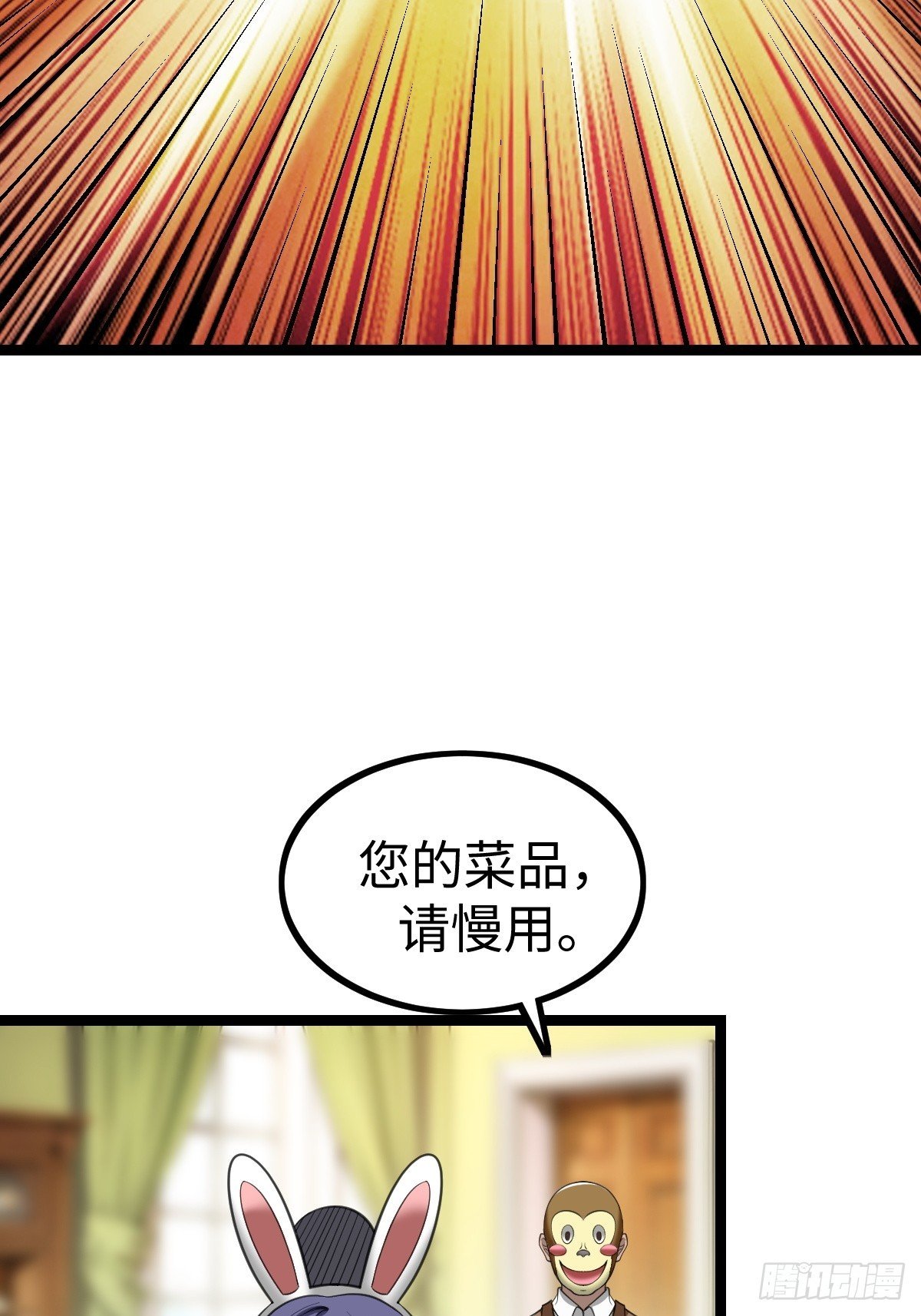 这个菜品不错