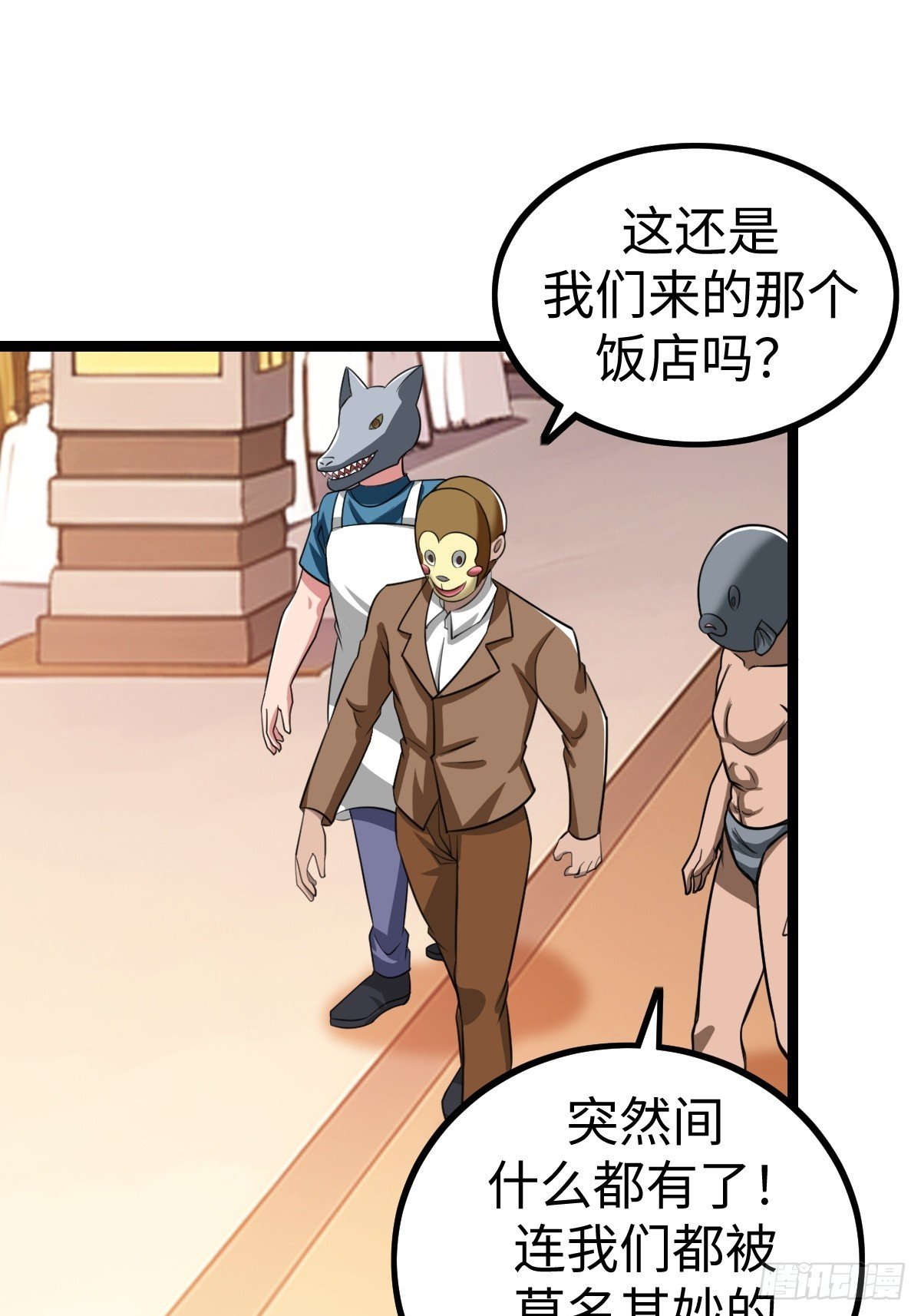 这个菜品不错