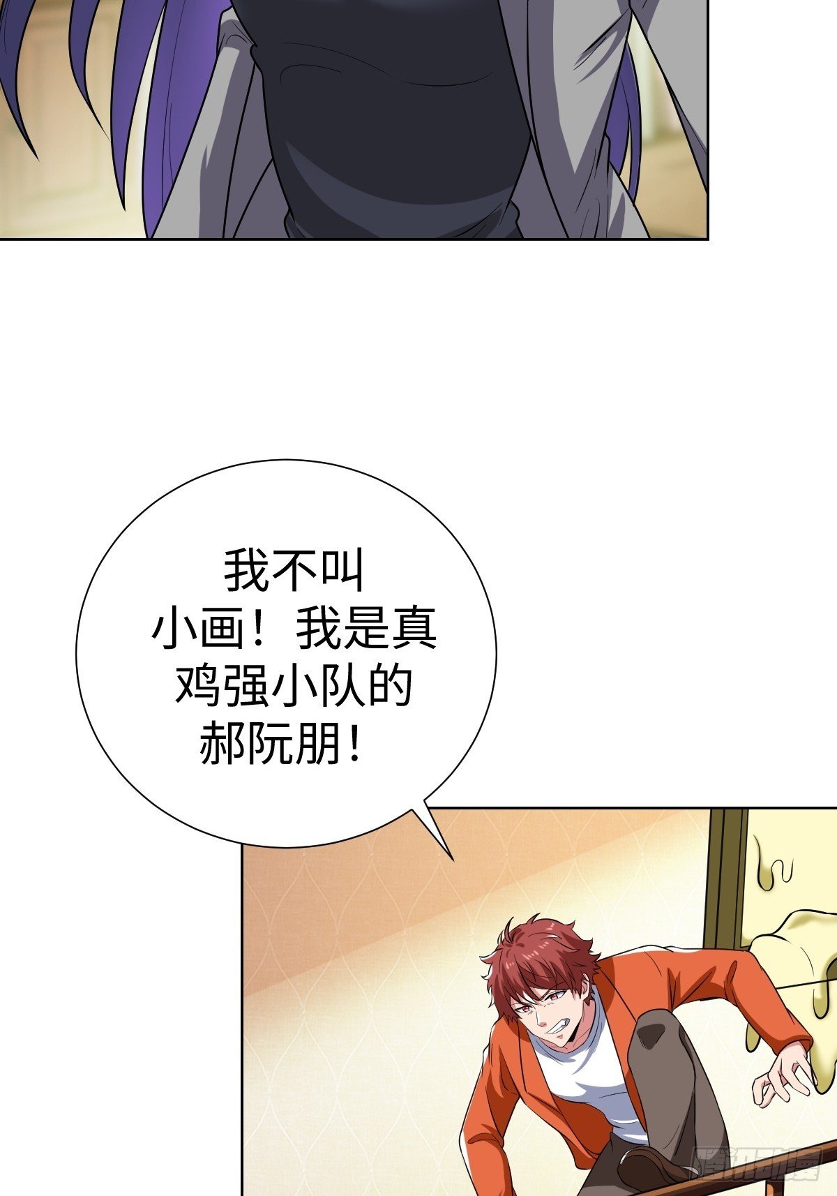 我是内奸我摊牌了