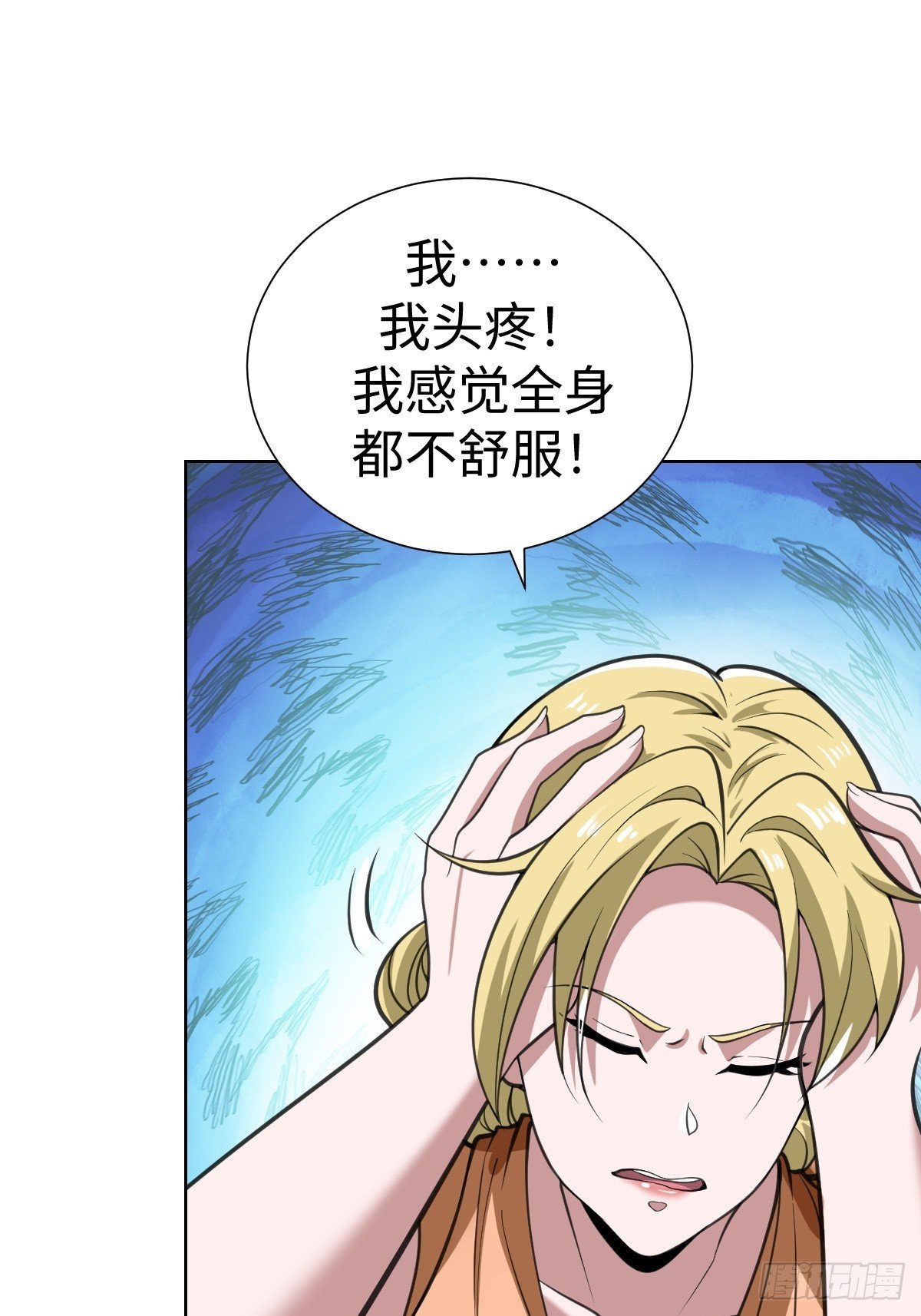 我是内奸我摊牌了