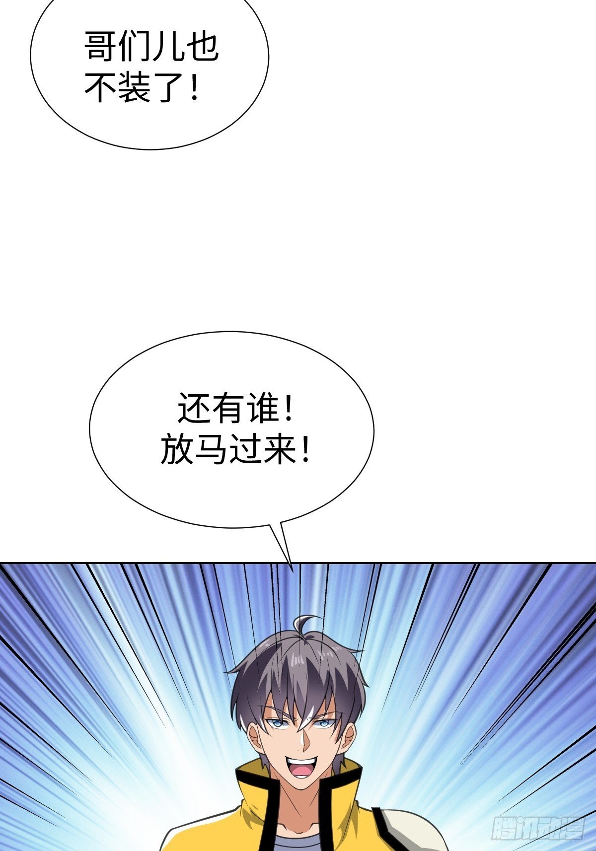 我是内奸我摊牌了