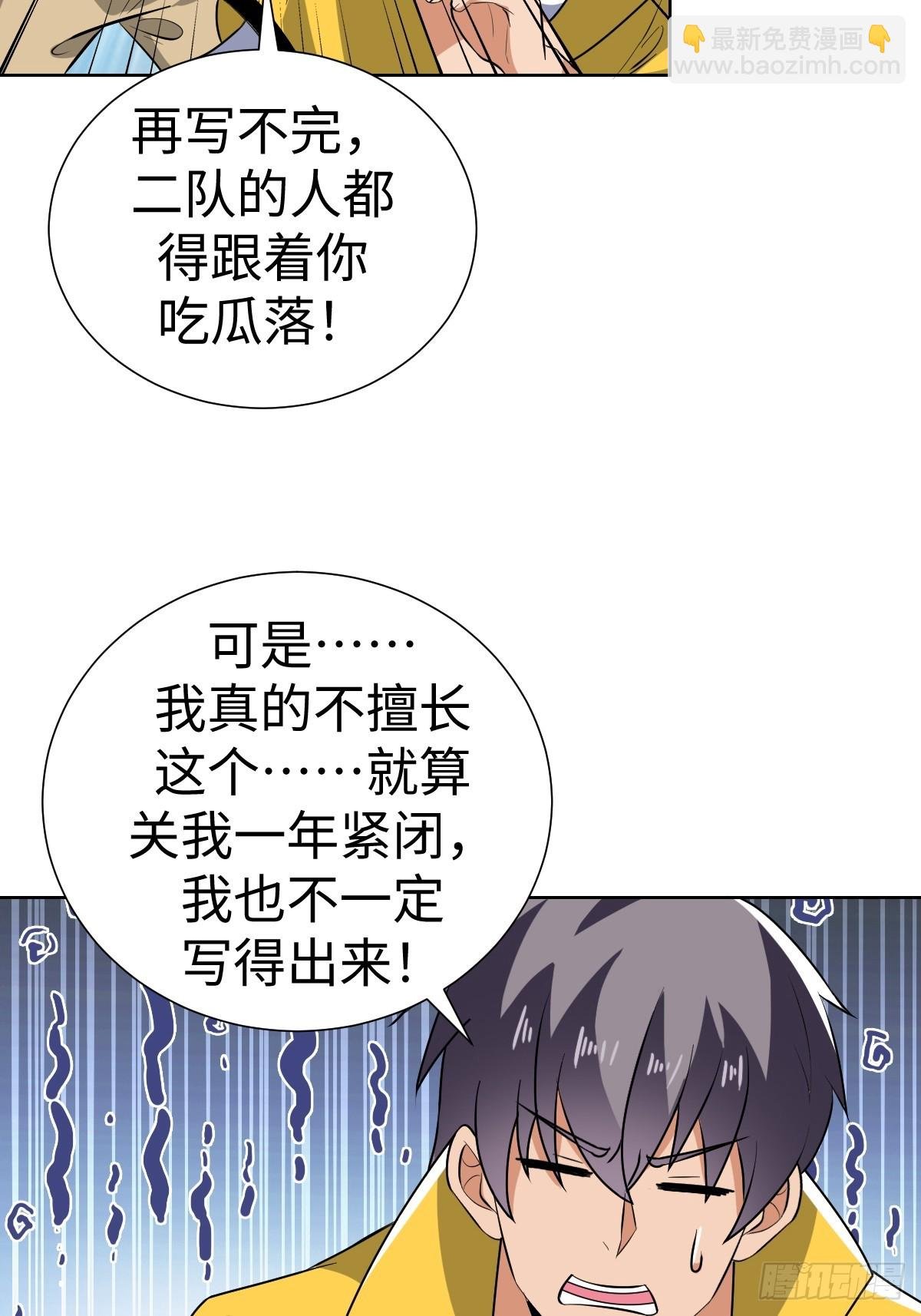 老板娘有问题！