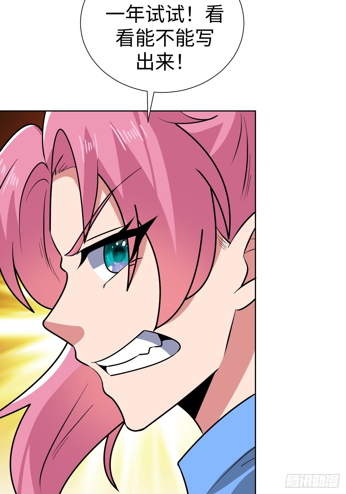 老板娘有问题！