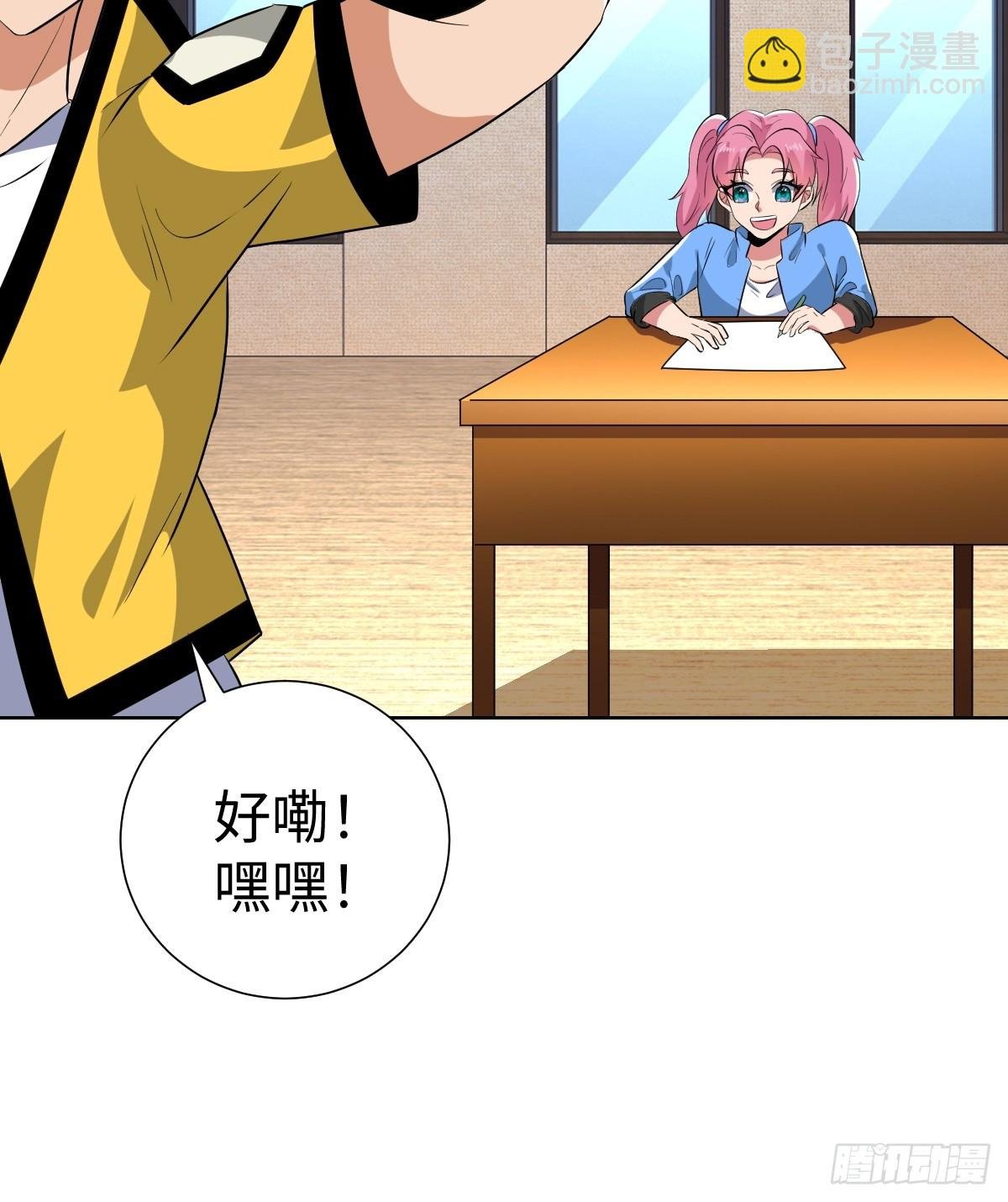 老板娘有问题！