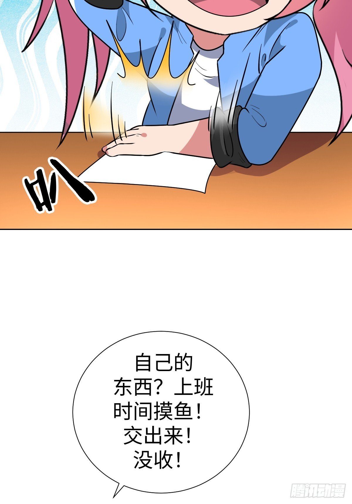 老板娘有问题！