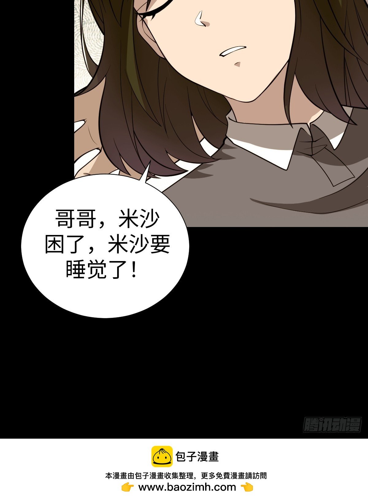 老板娘有问题！