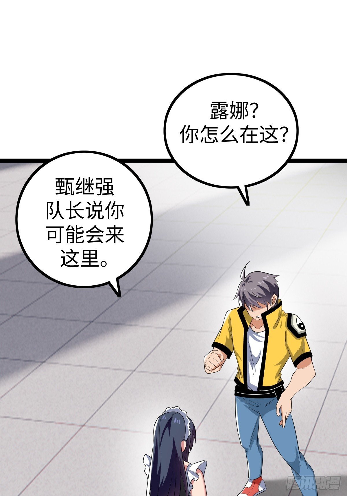 露娜的困境