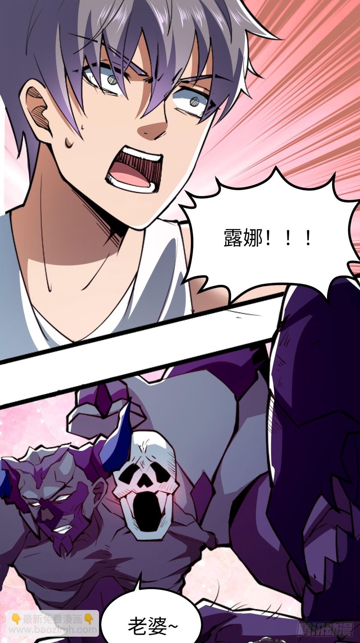 主世界？道爷我不玩了！