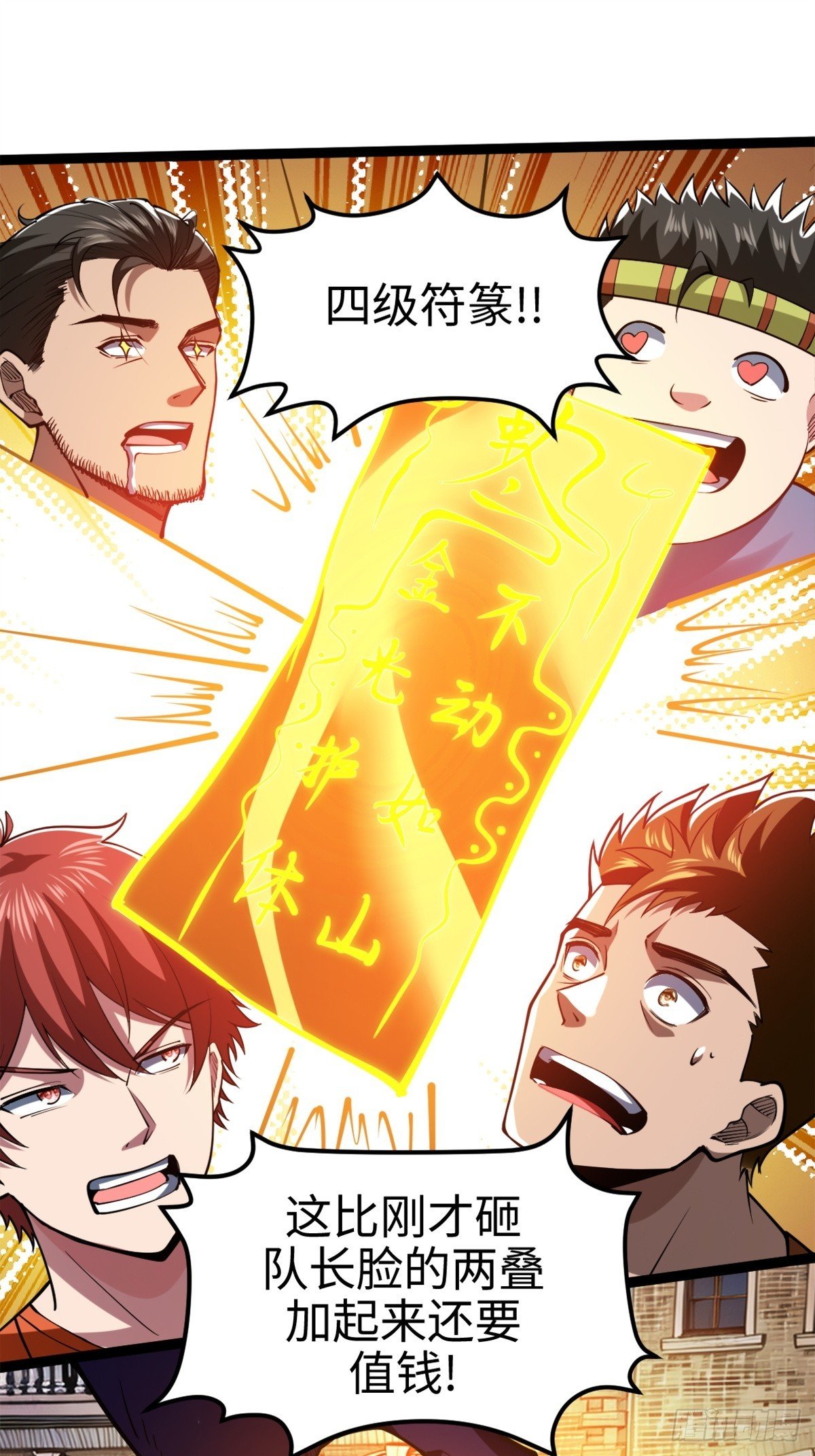 主世界？道爷我不玩了！