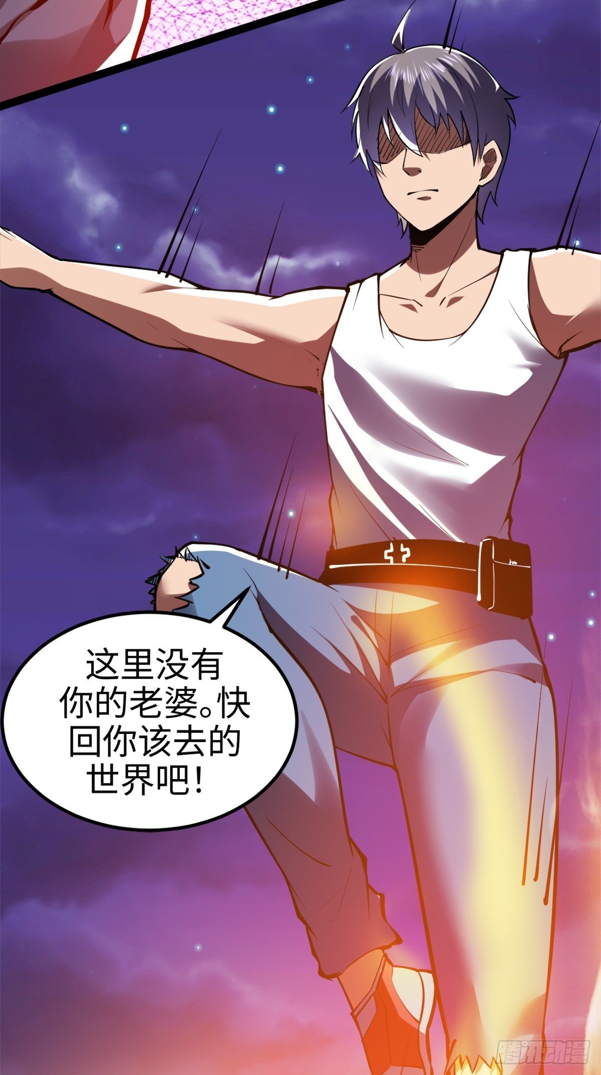 主世界？道爷我不玩了！