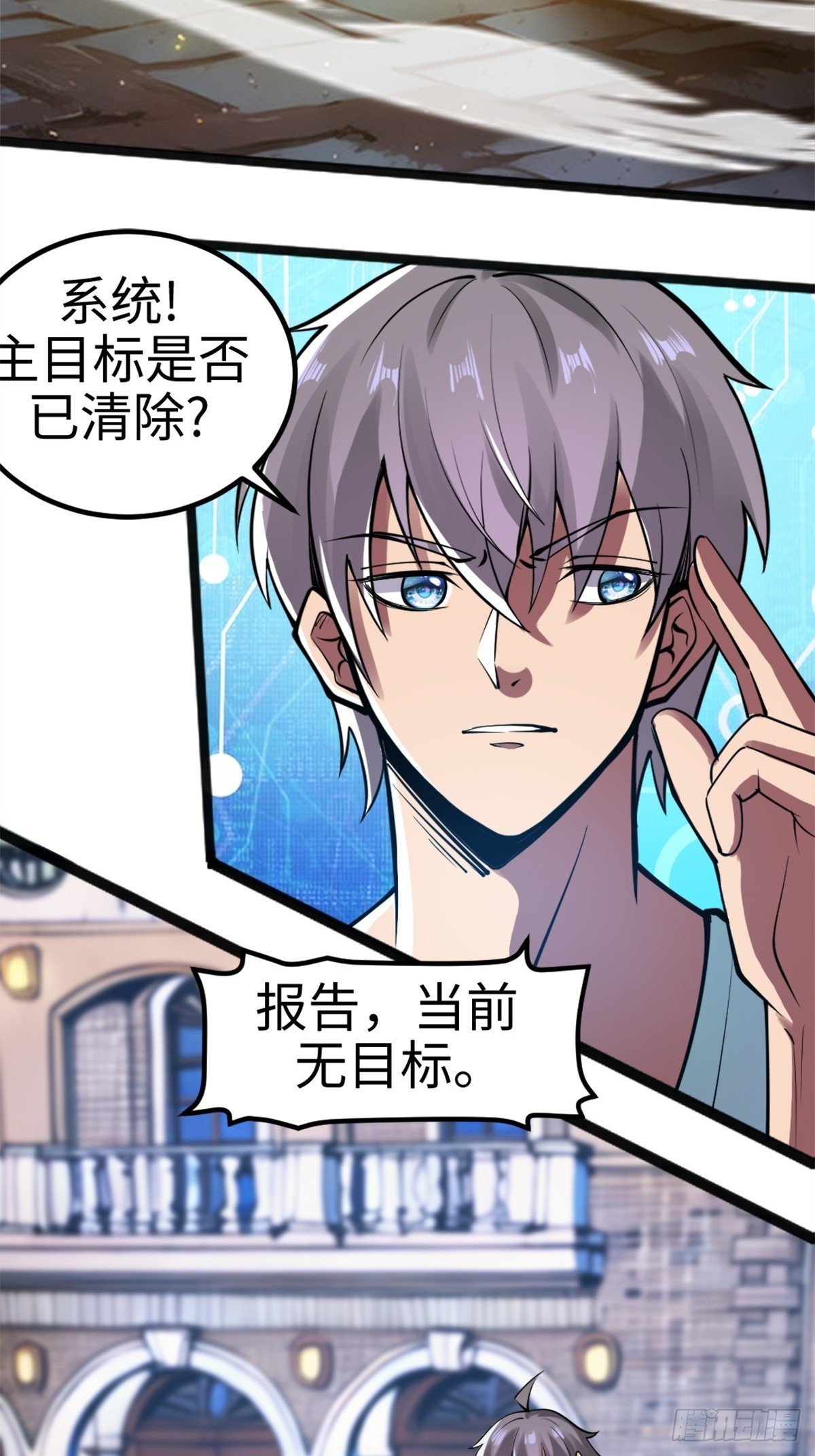 主世界？道爷我不玩了！