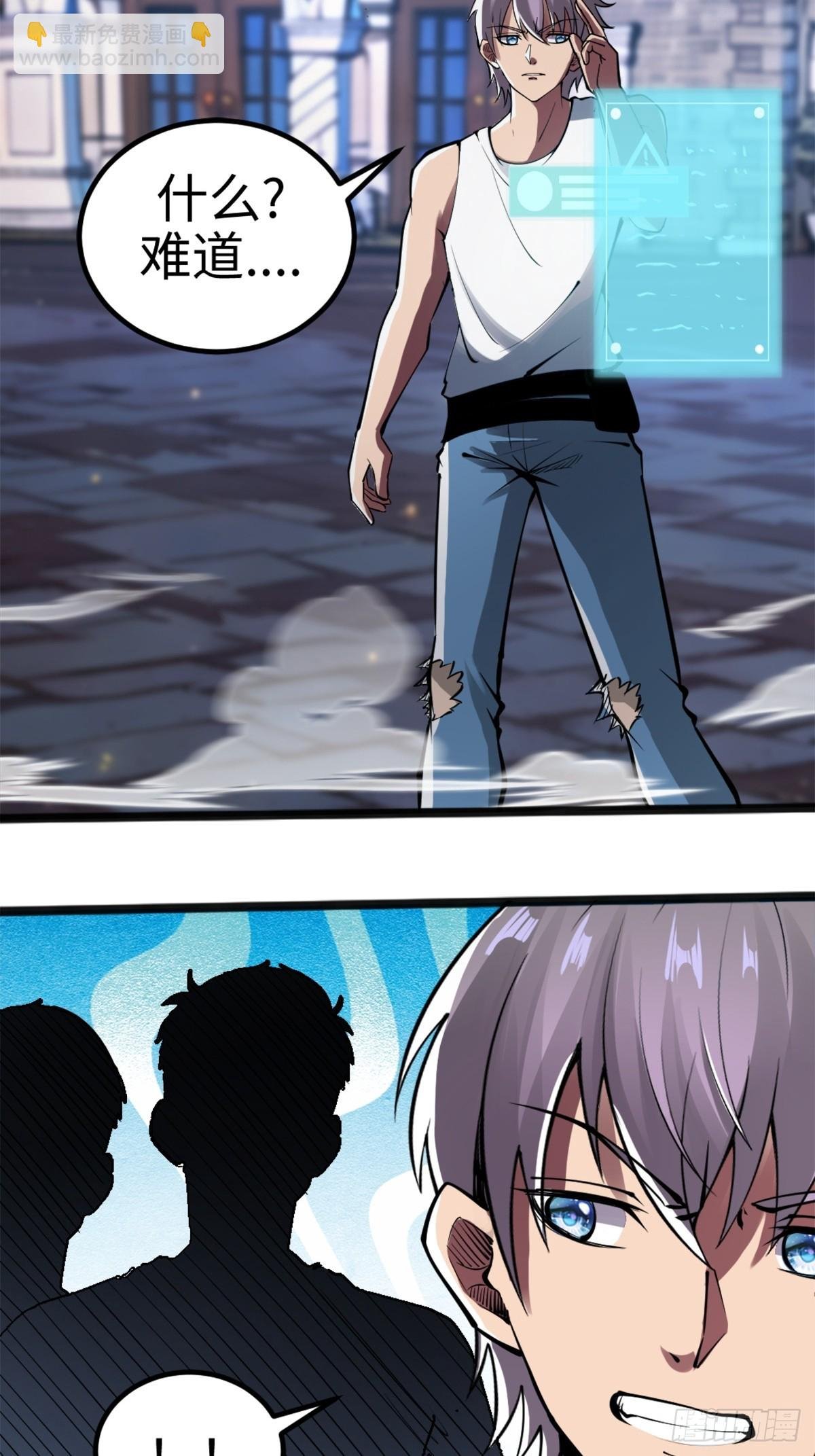 主世界？道爷我不玩了！