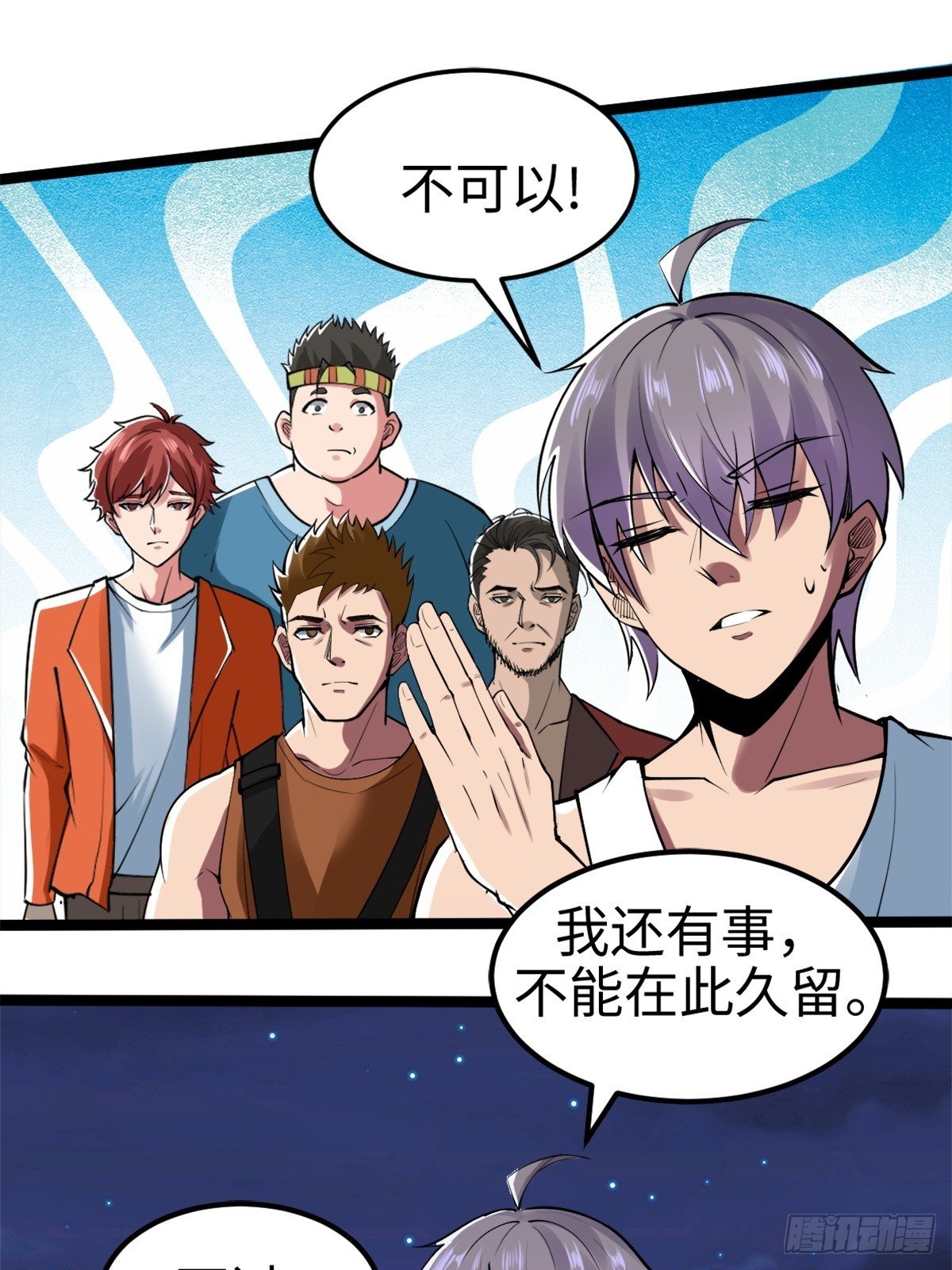 主世界？道爷我不玩了！