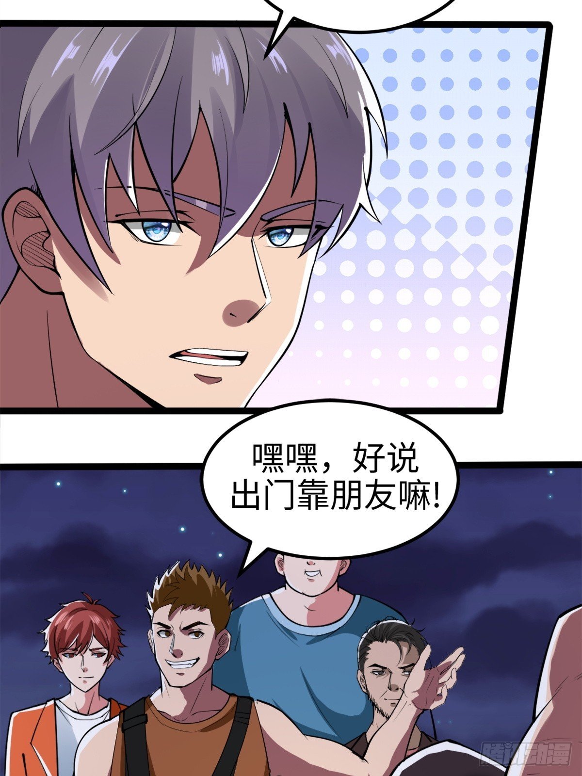 主世界？道爷我不玩了！