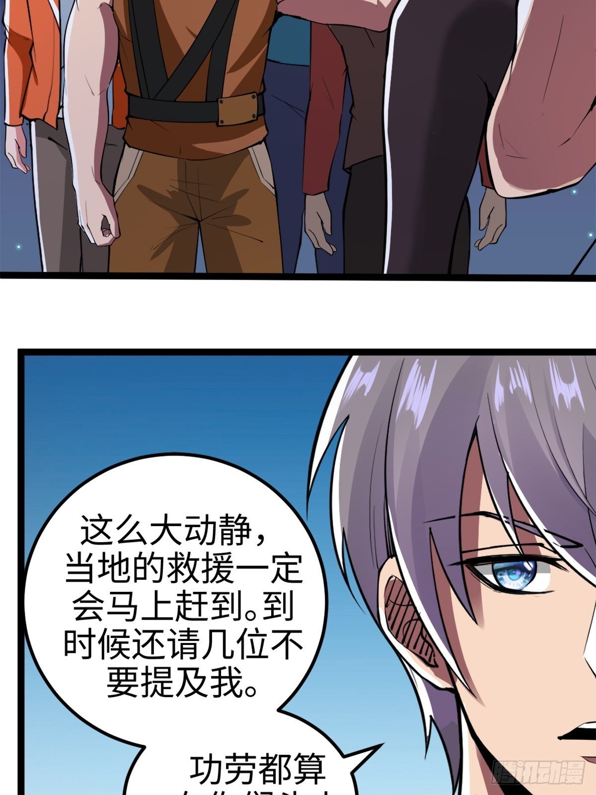 主世界？道爷我不玩了！