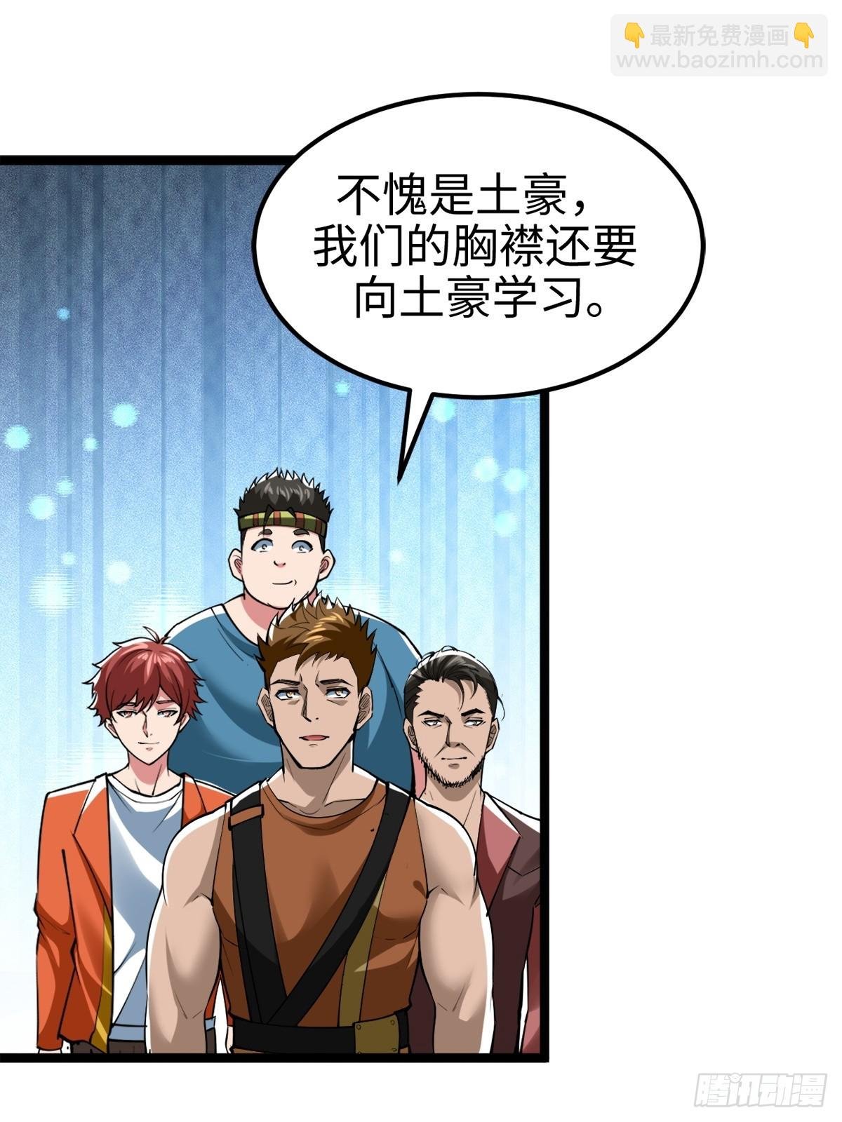 主世界？道爷我不玩了！