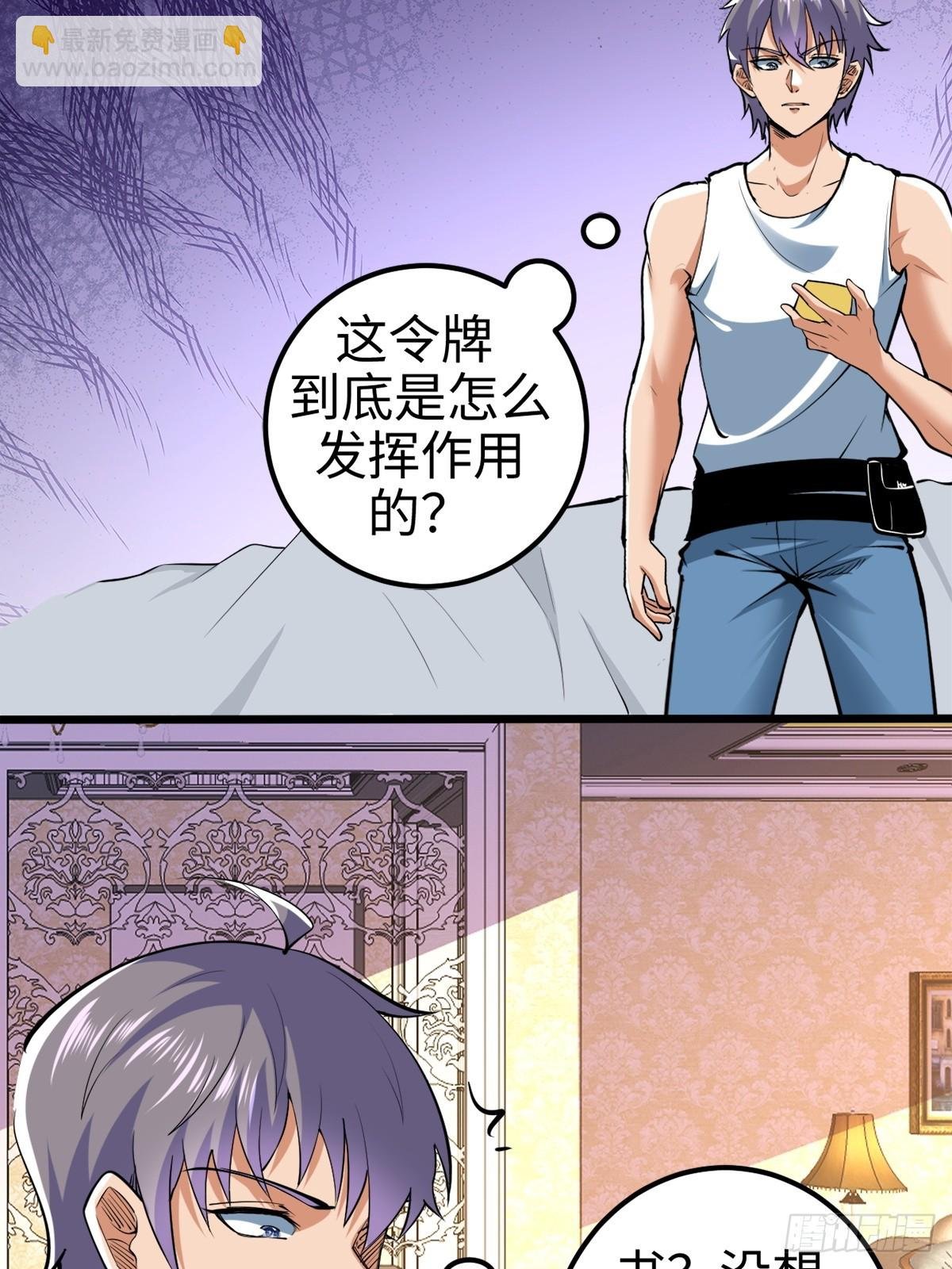 主世界？道爷我不玩了！