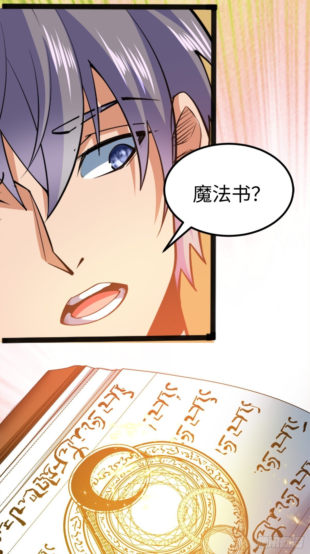 主世界？道爷我不玩了！