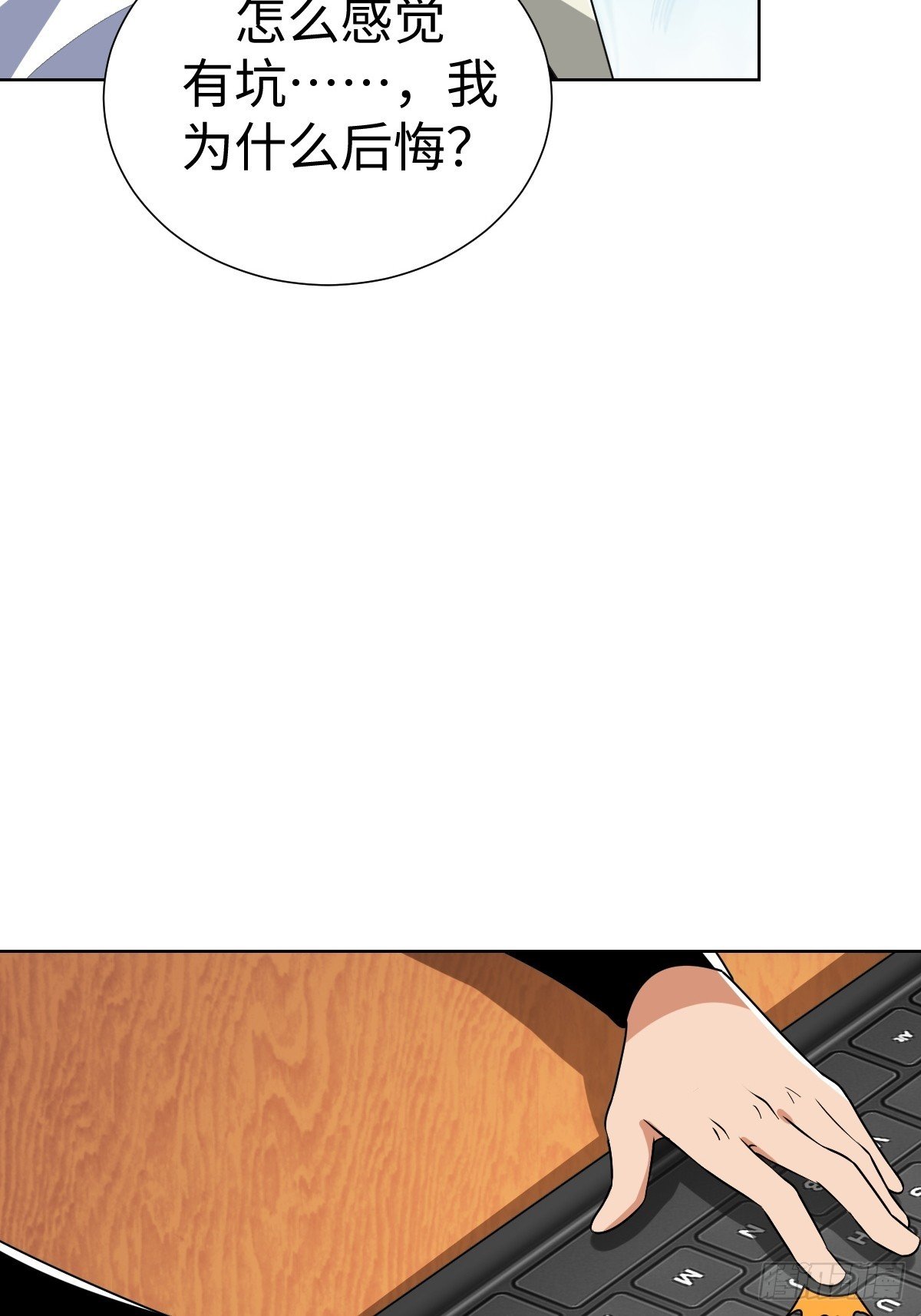 陷阱？