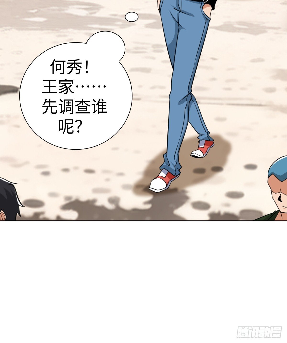 陷阱？