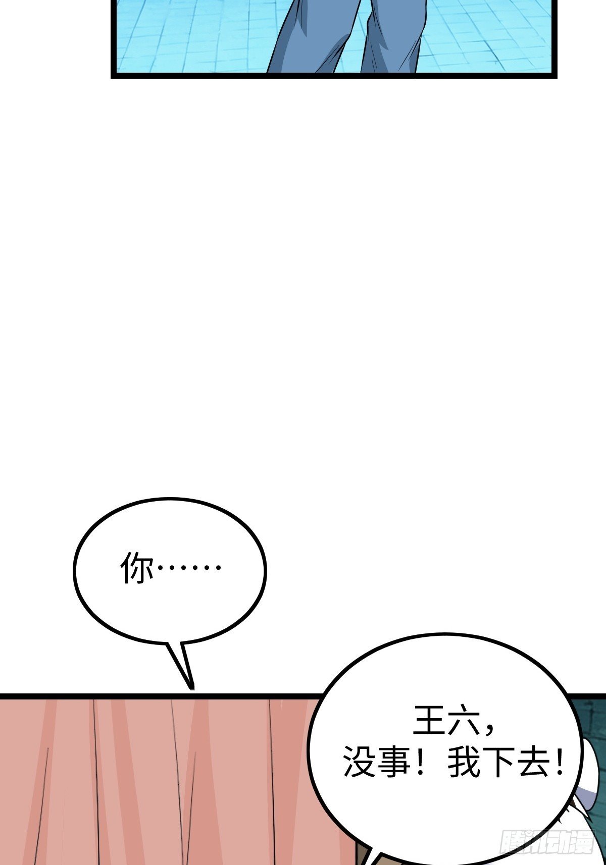 对峙