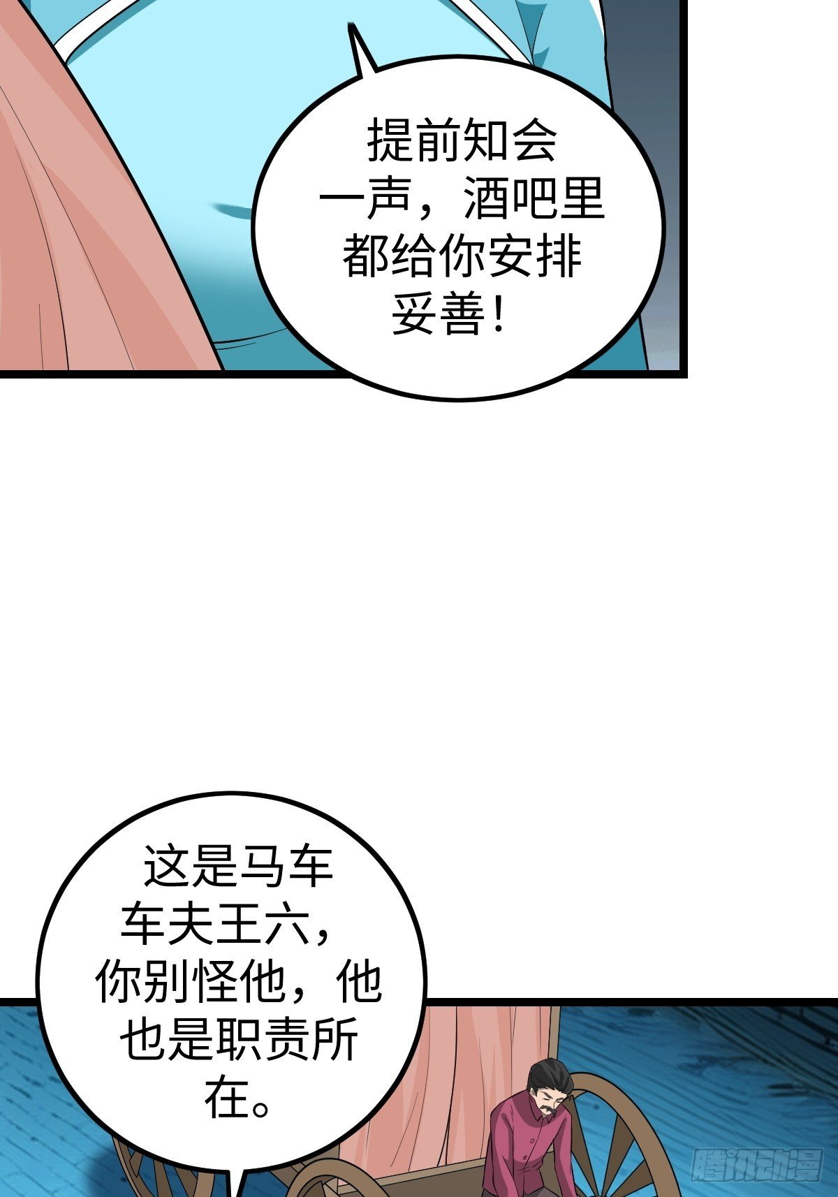 对峙