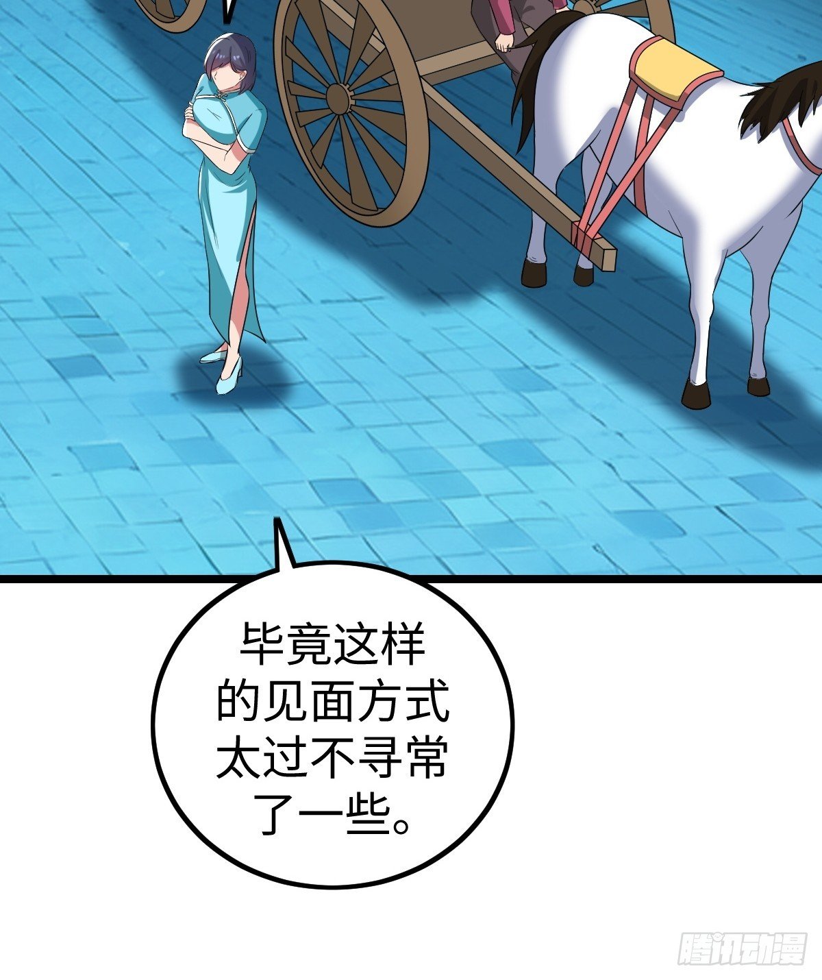 对峙