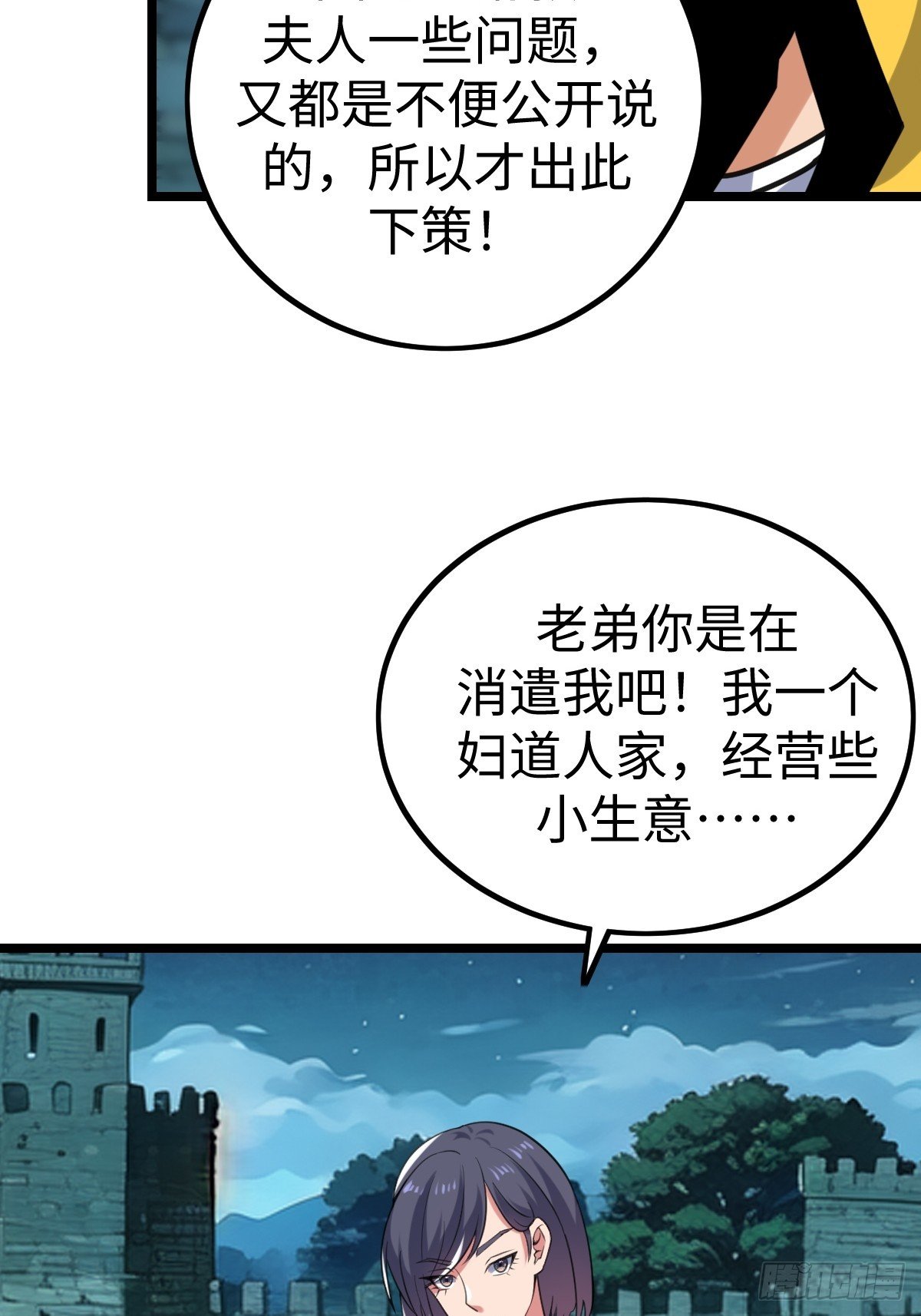 对峙