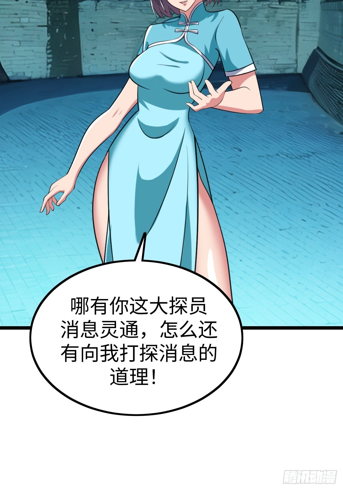 对峙