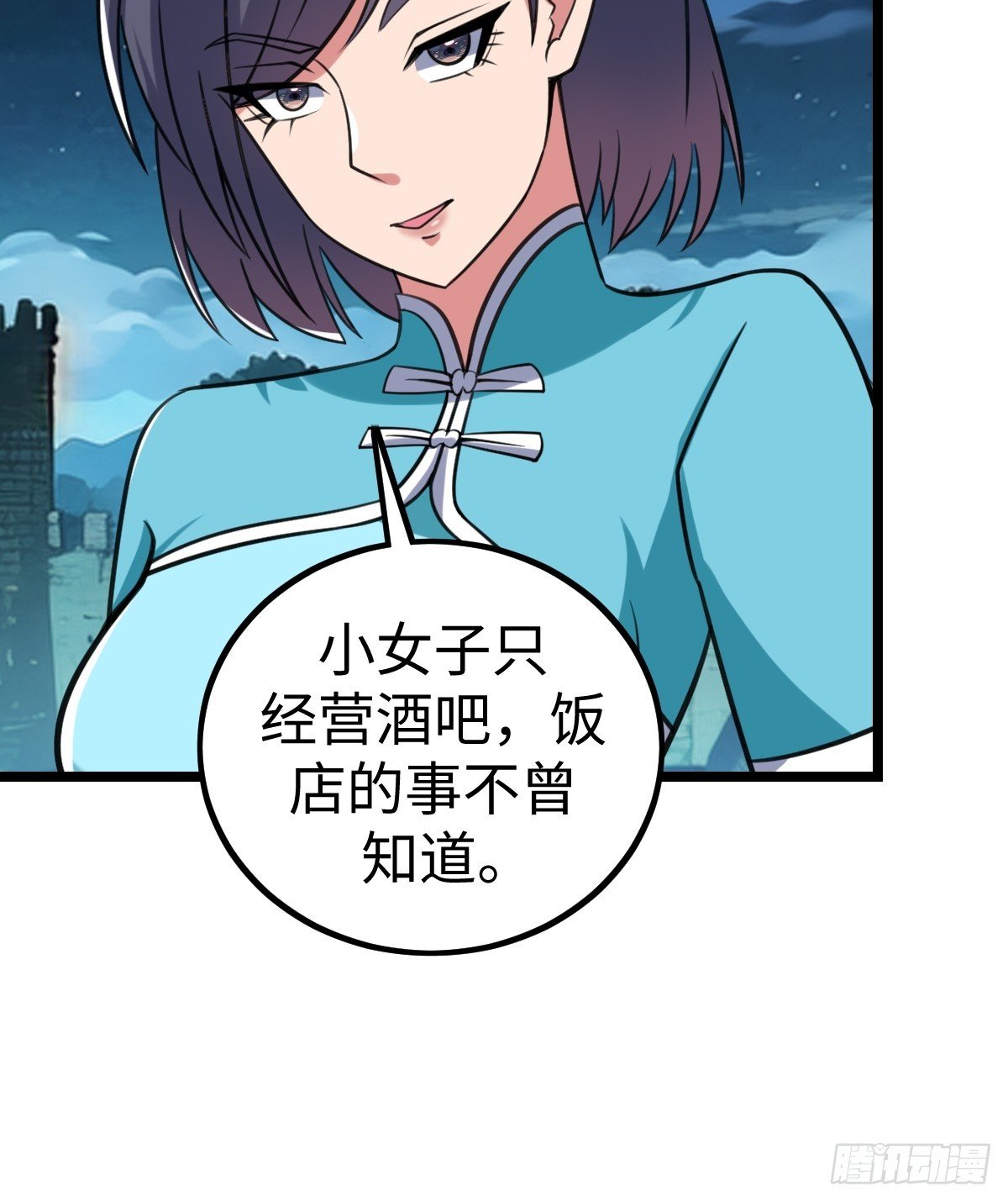 对峙