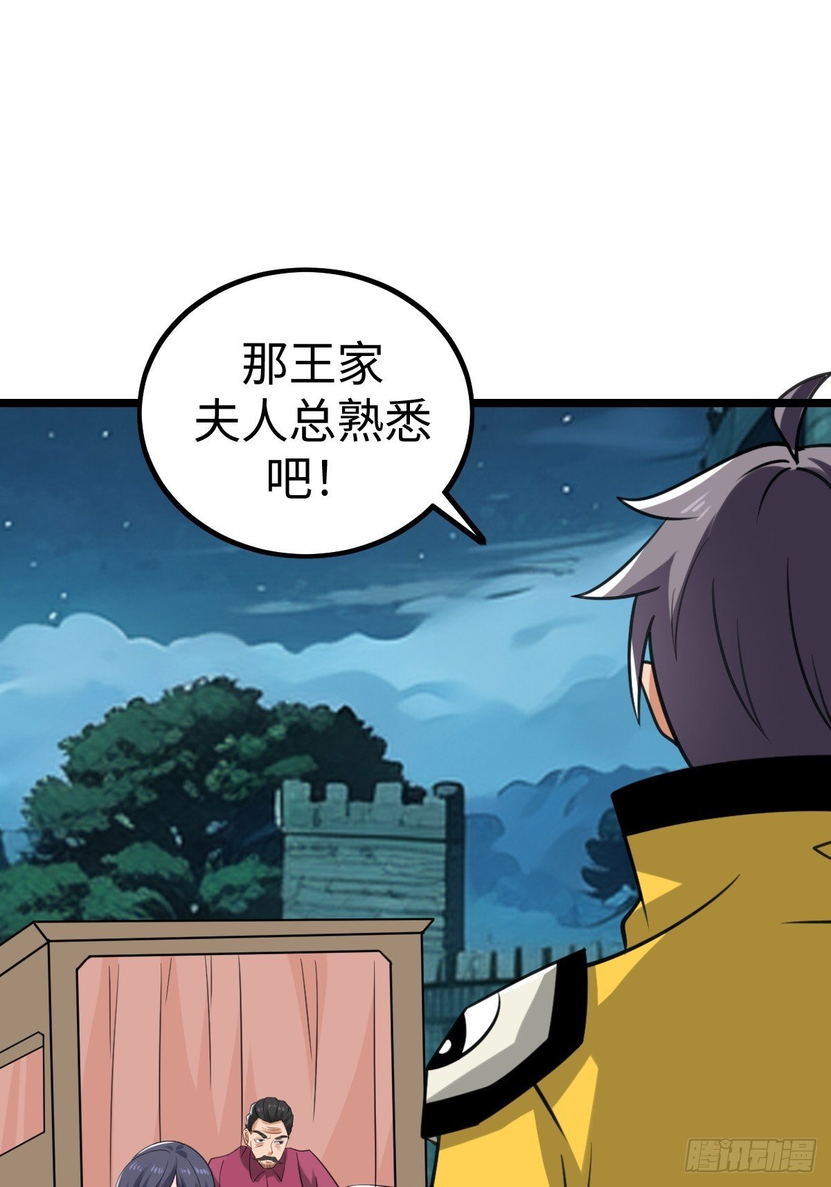 对峙