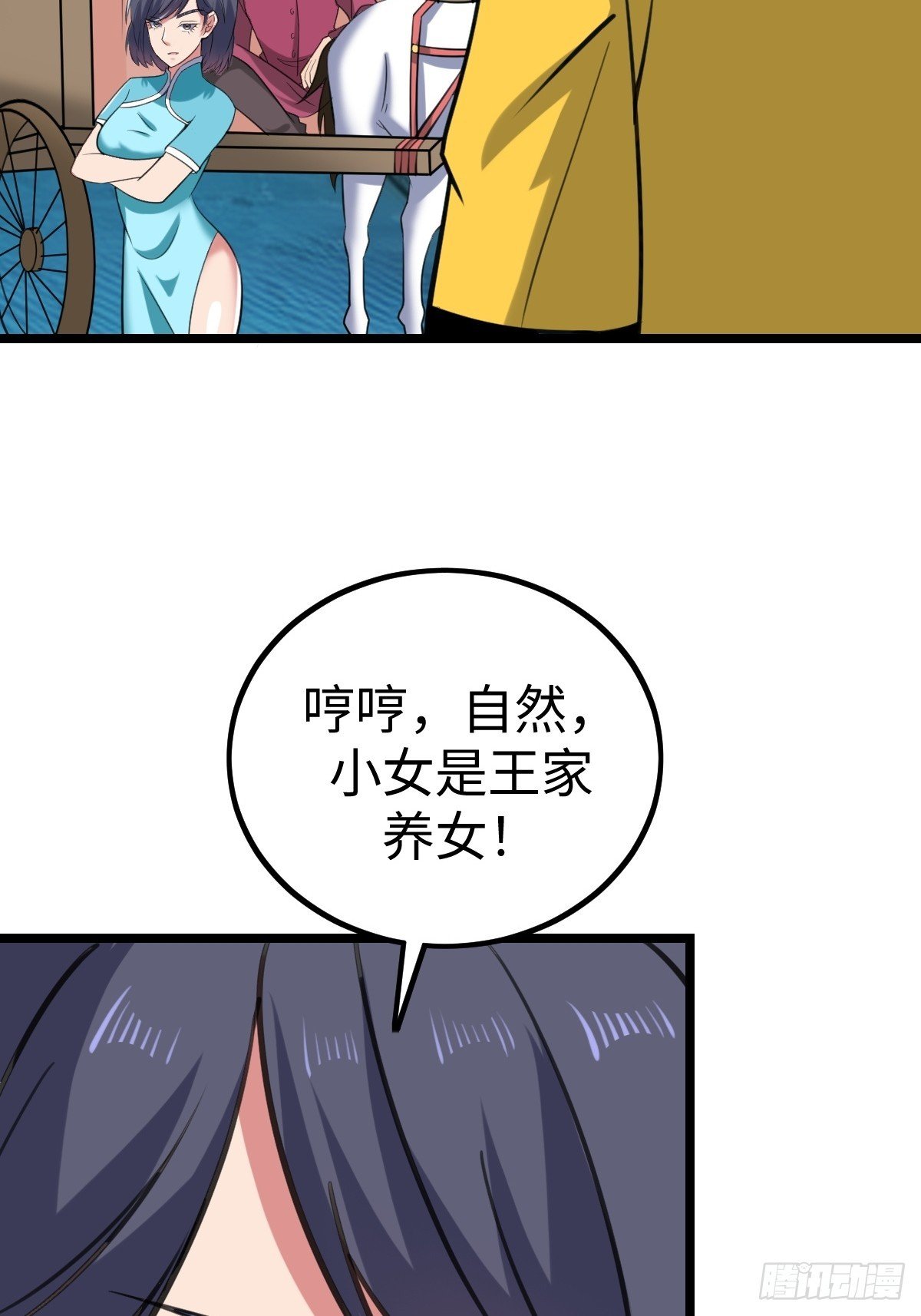 对峙