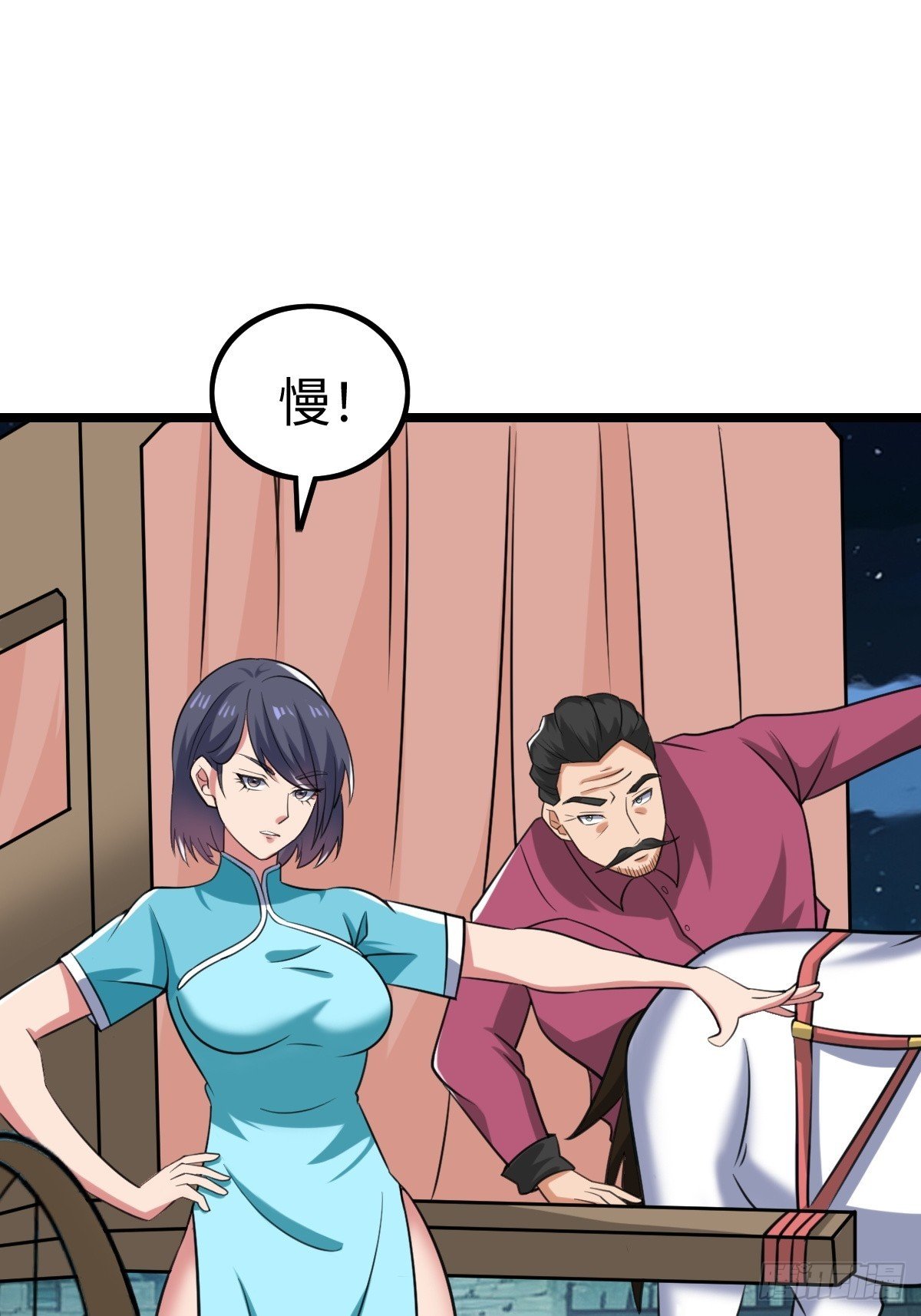 对峙