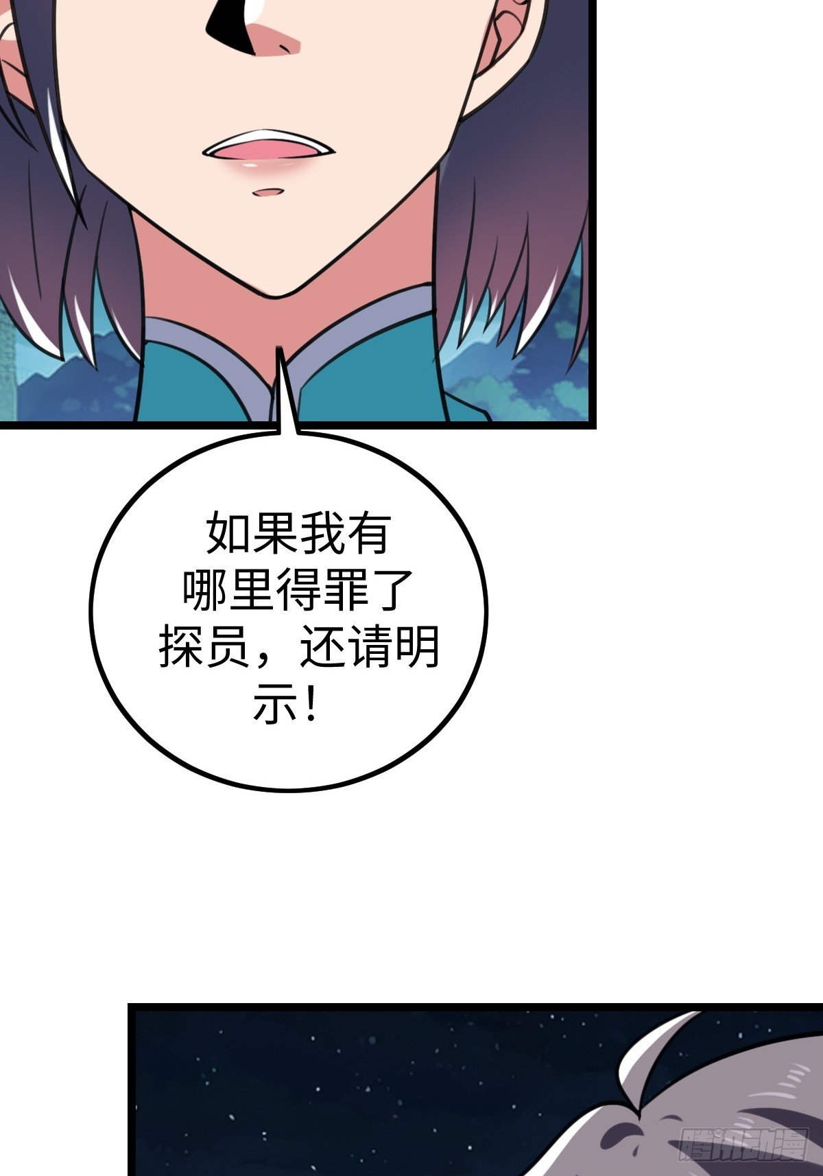 对峙