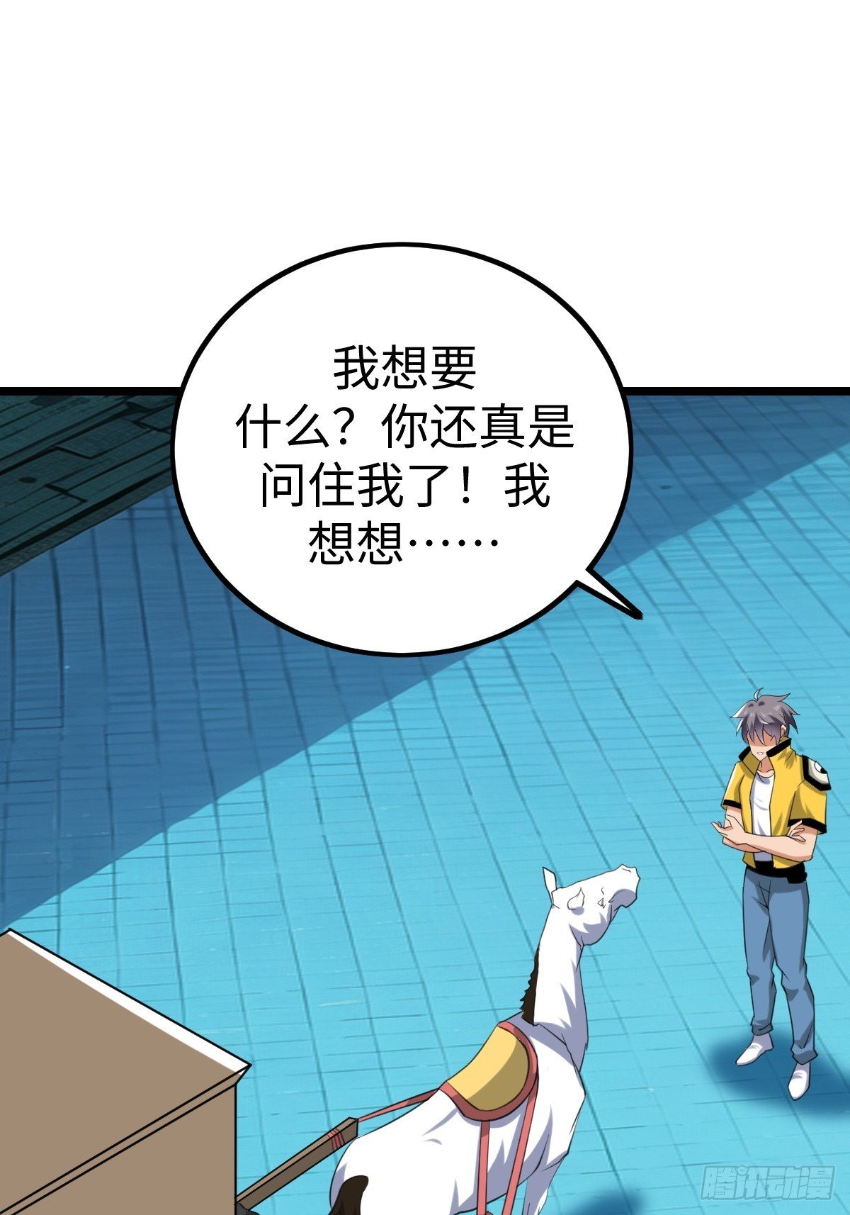 对峙