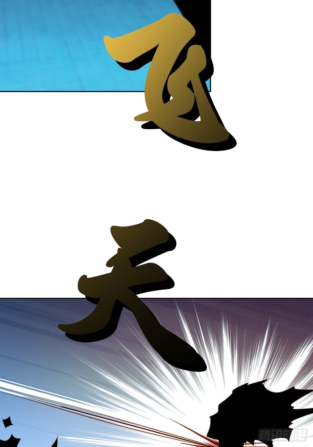 我没有资格？！