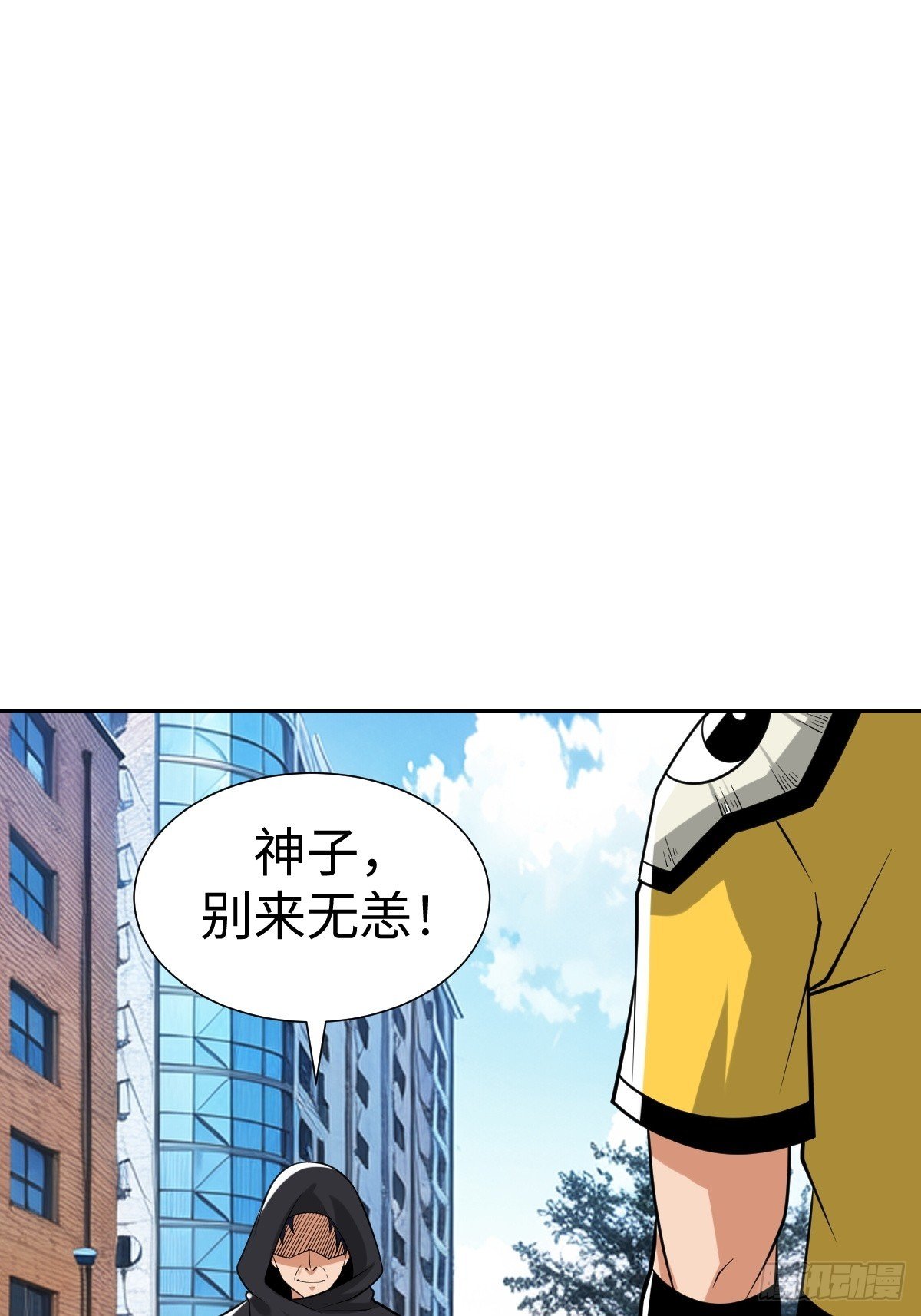 准备去王家